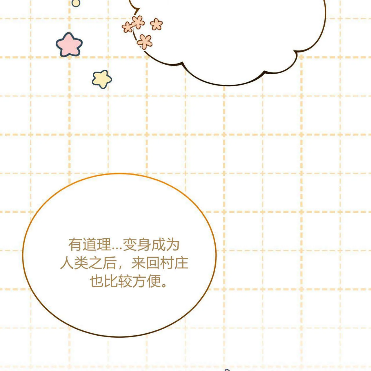 第36话69