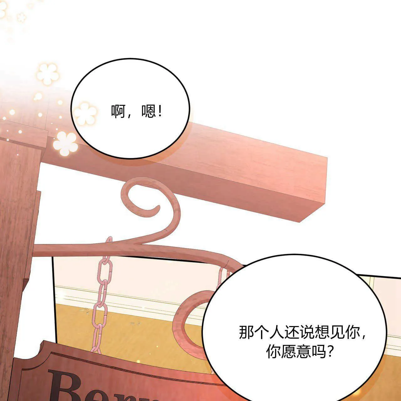 第36话87
