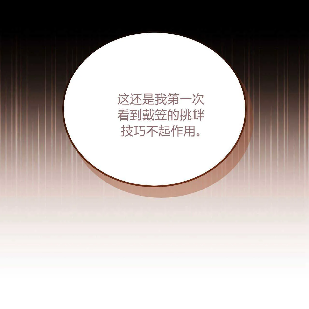 第38话110
