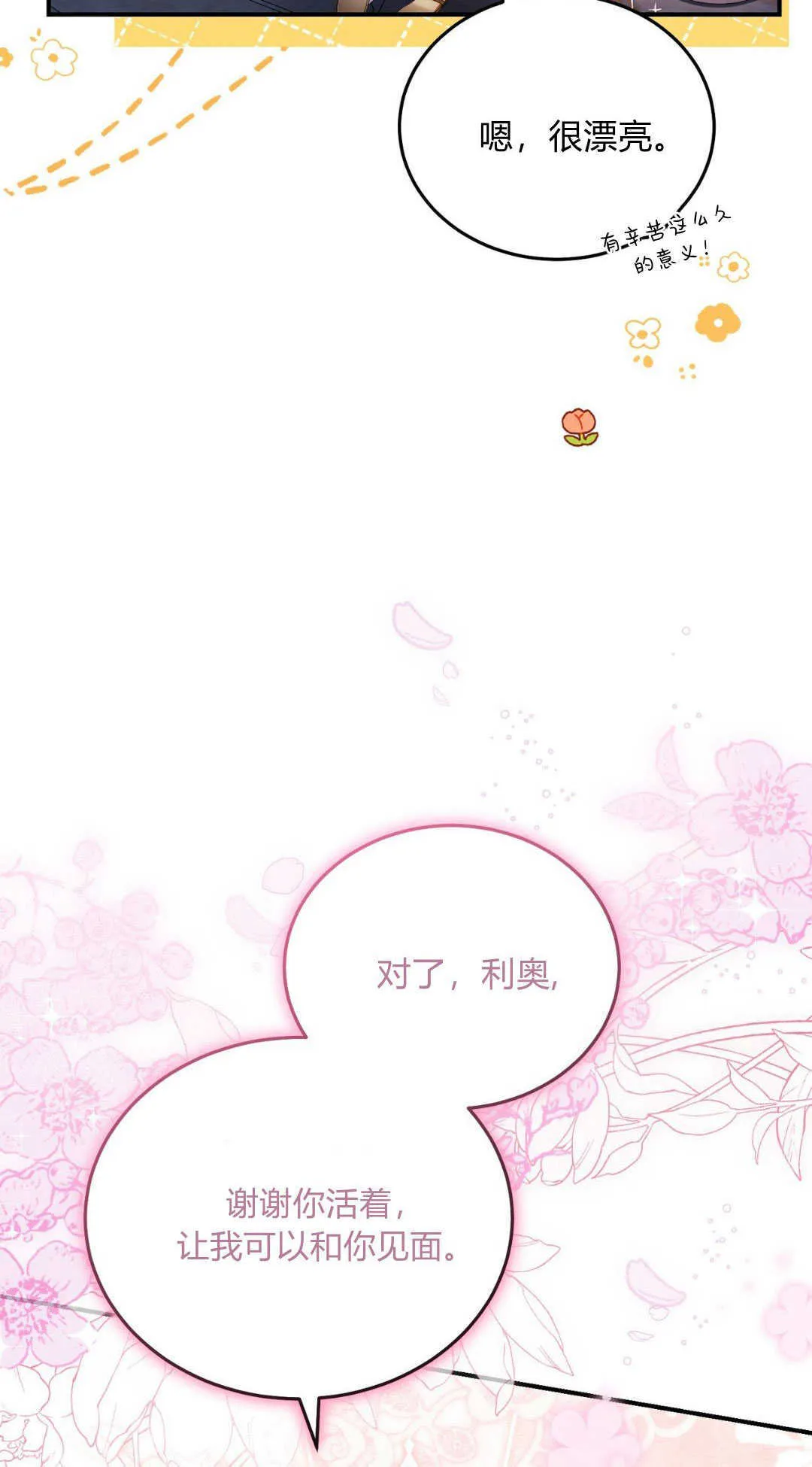 第40话91