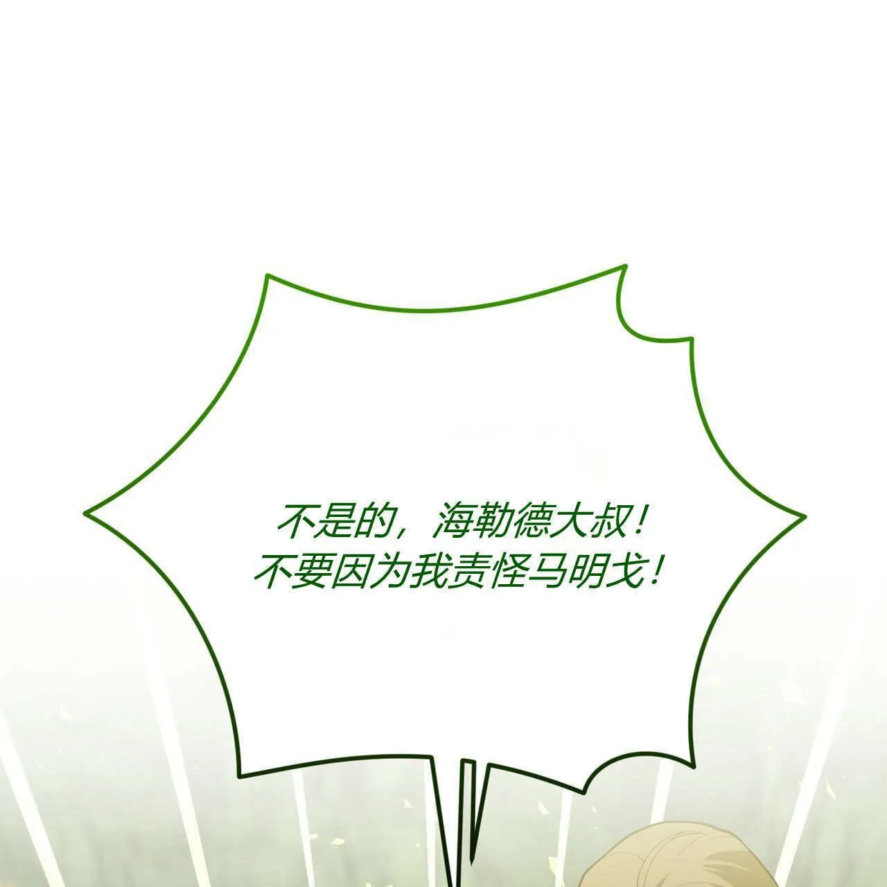 第35话4