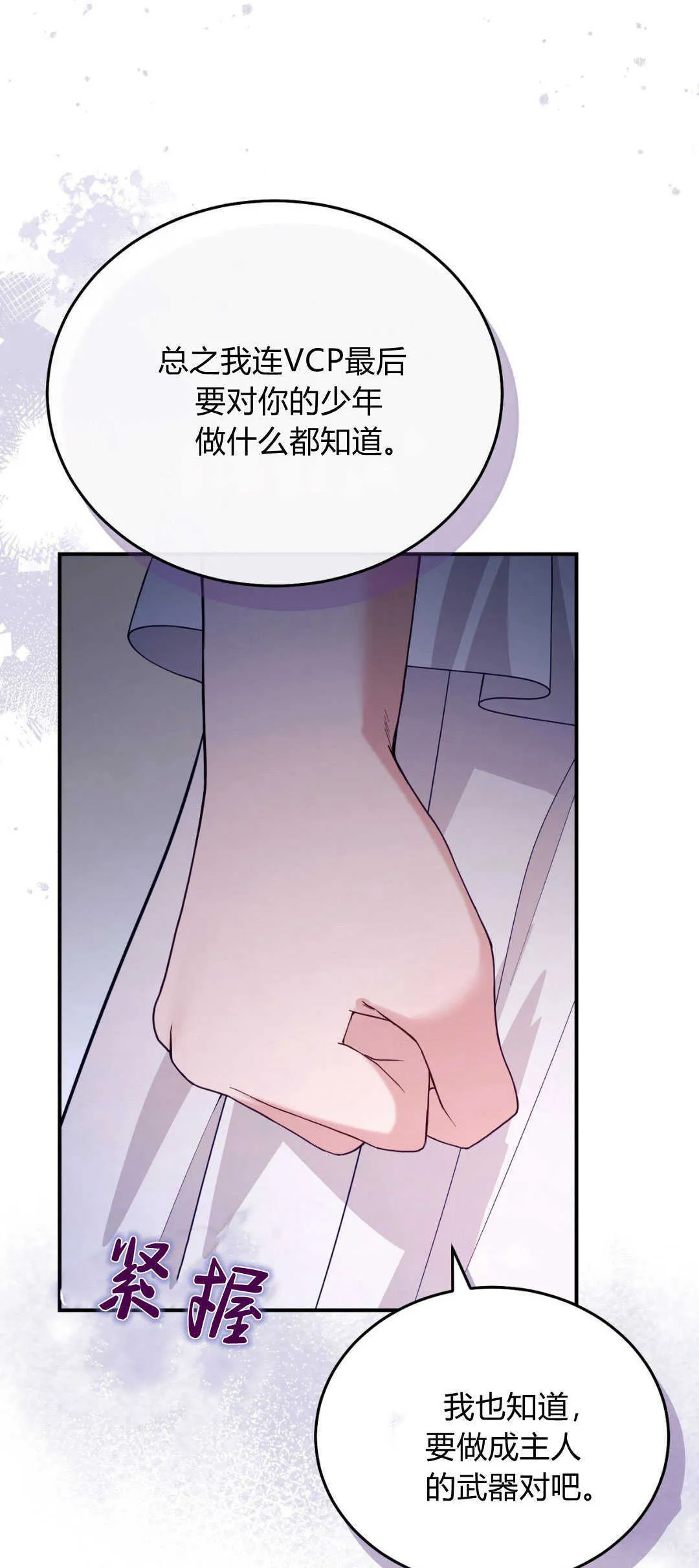 第40话44