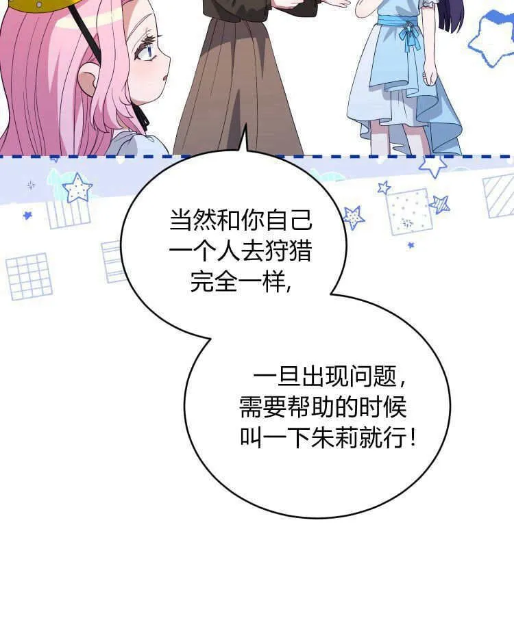 第37话9