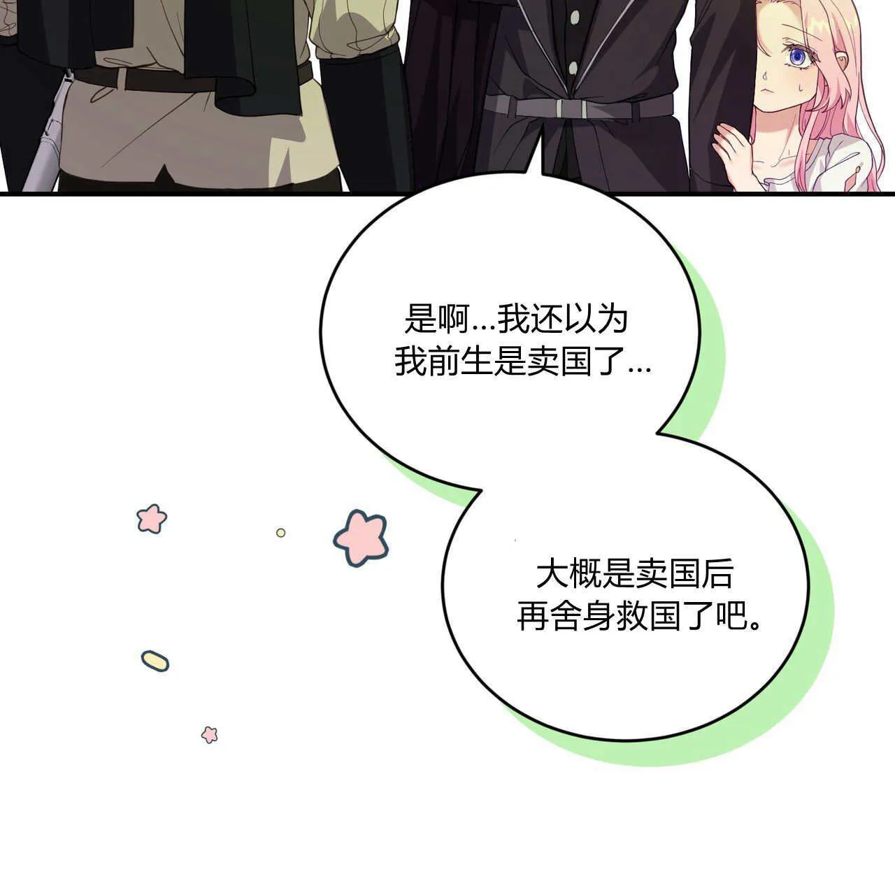 第35话14