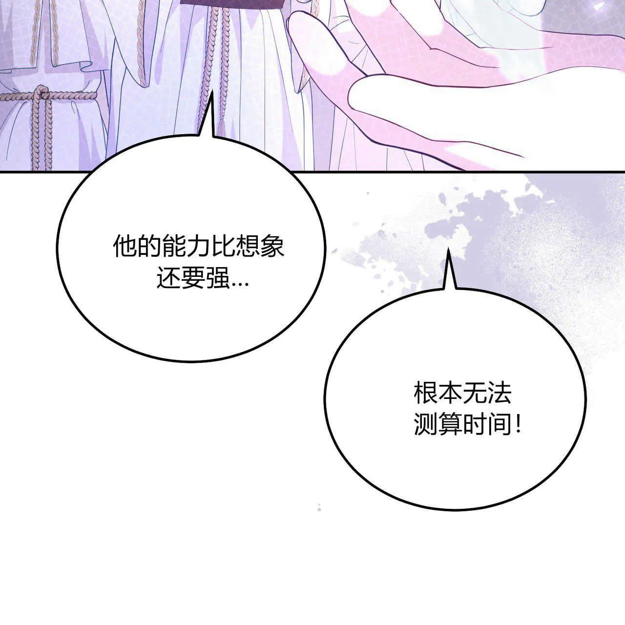 第36话10