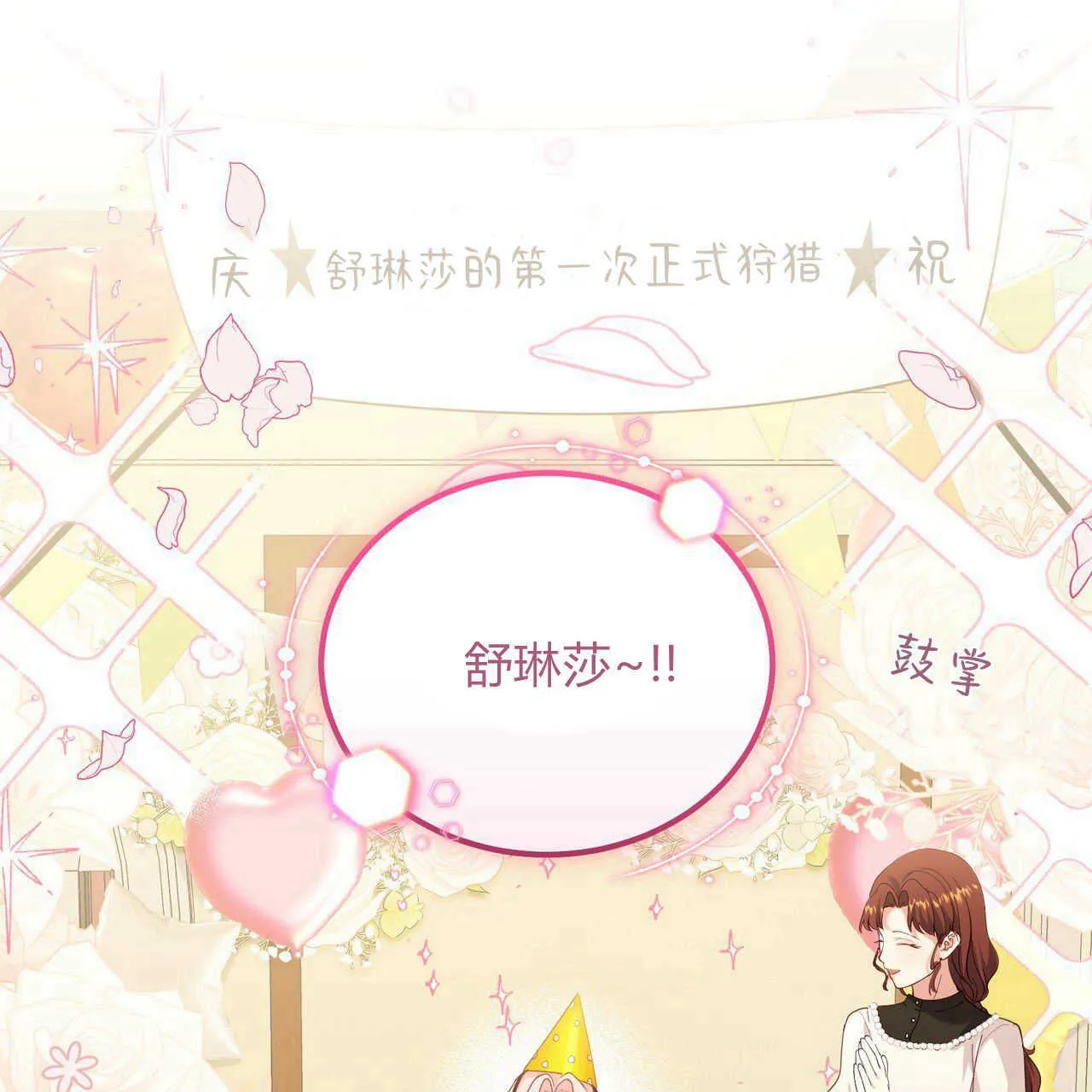 第36话106