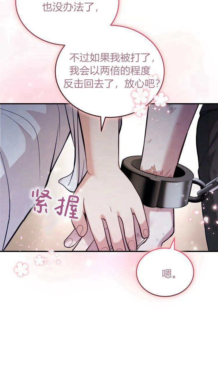 第37话90