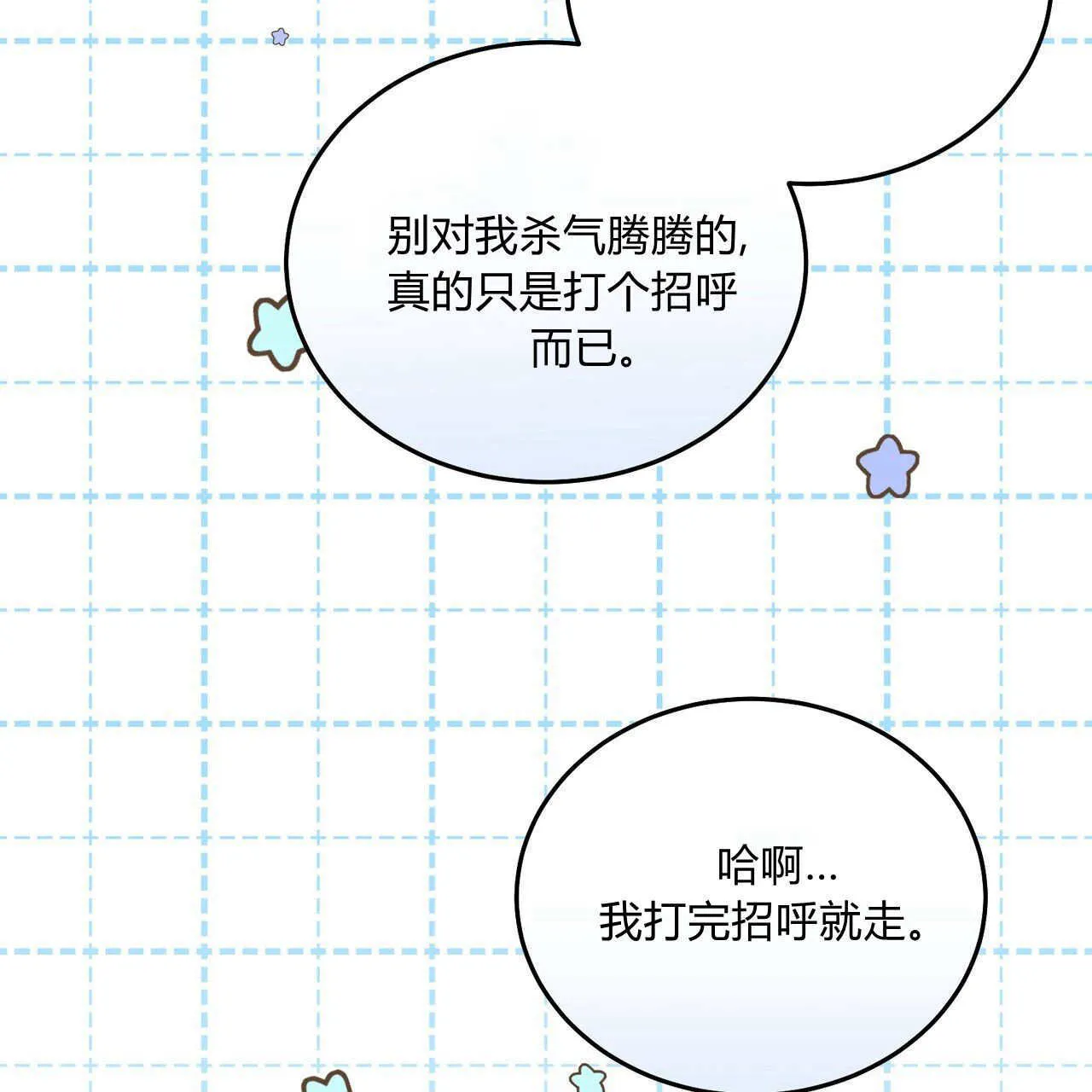 第34话144