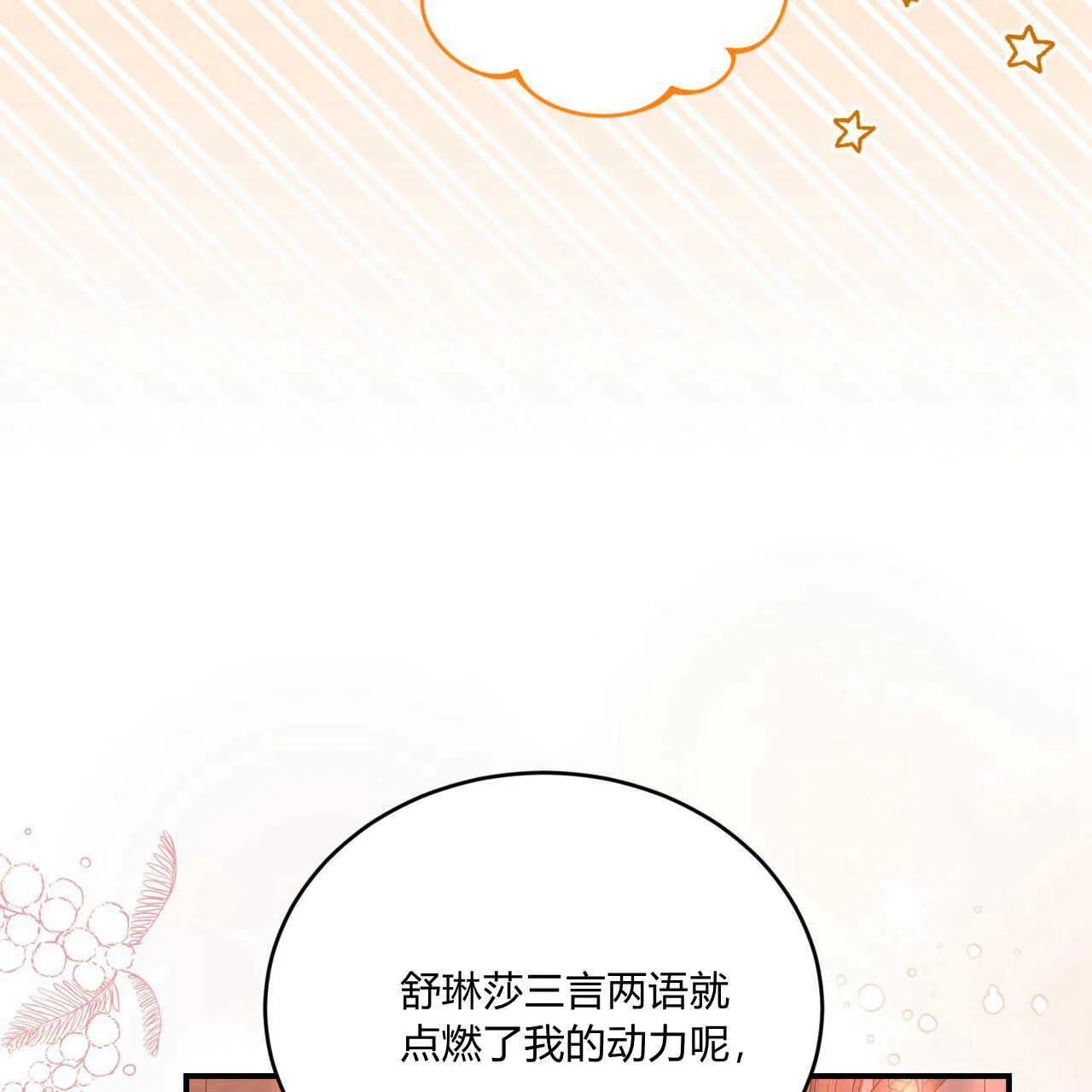 第36话82