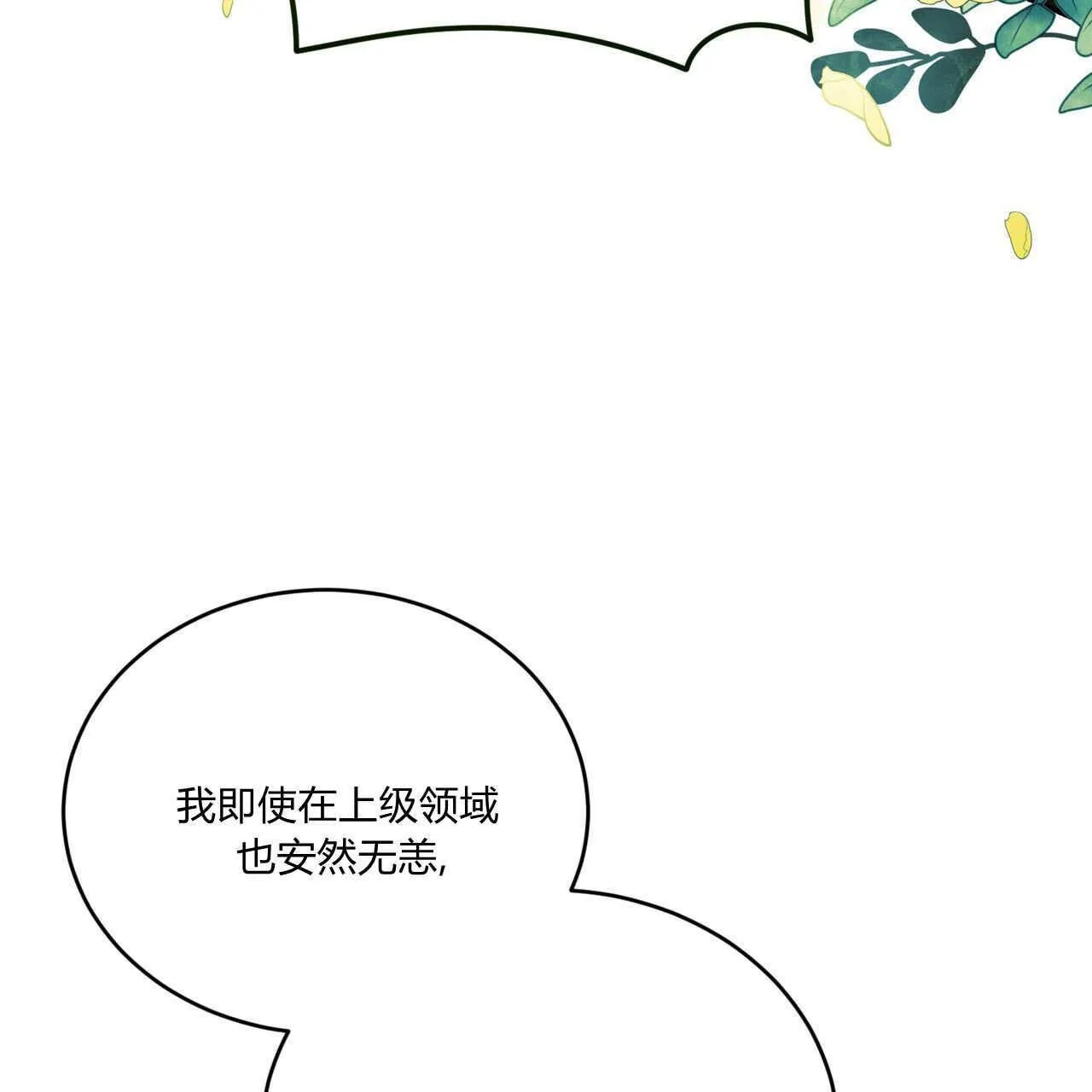 第35话8