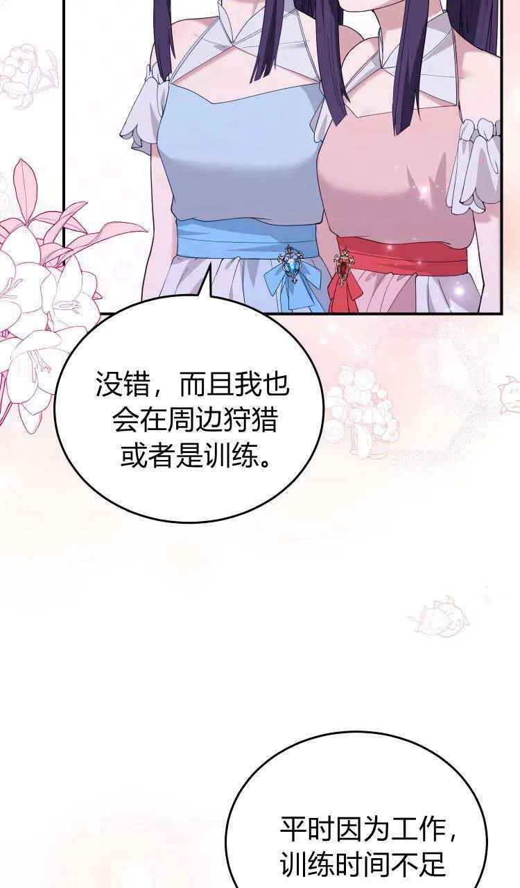 第37话11
