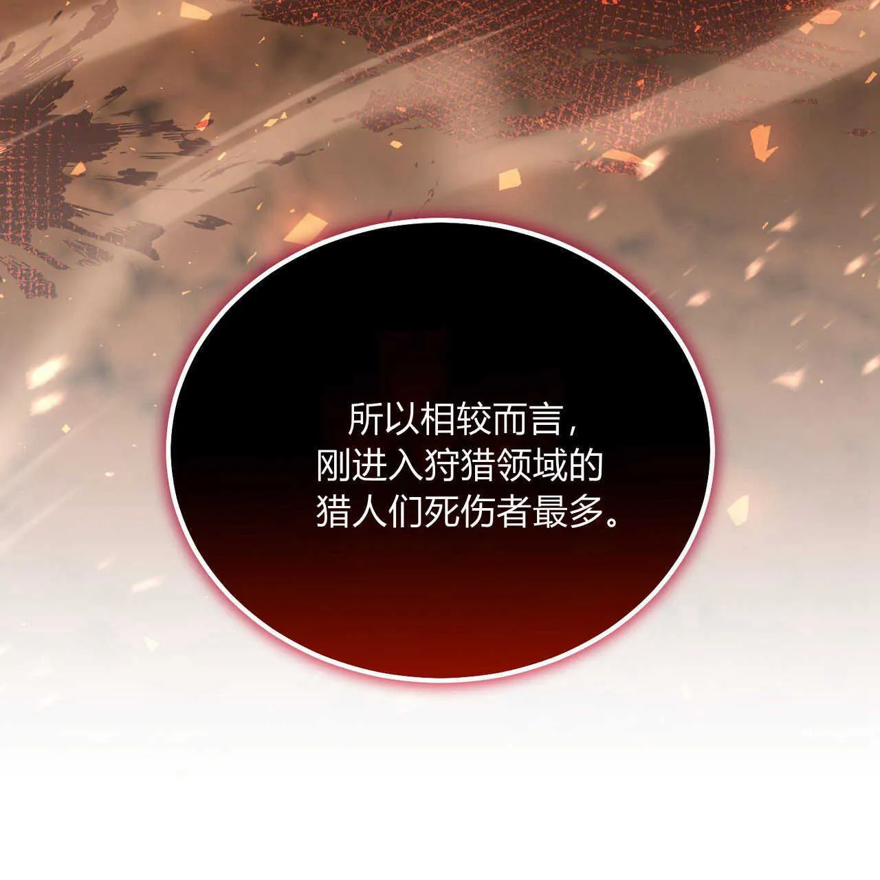 第38话18