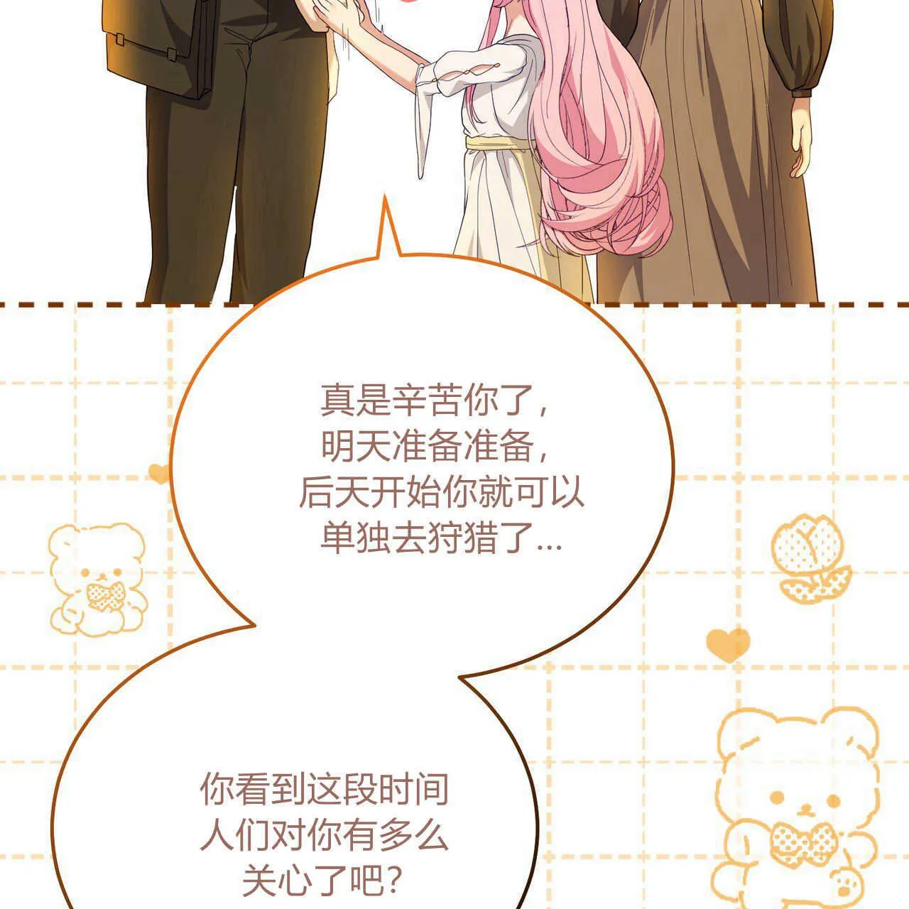 第36话51