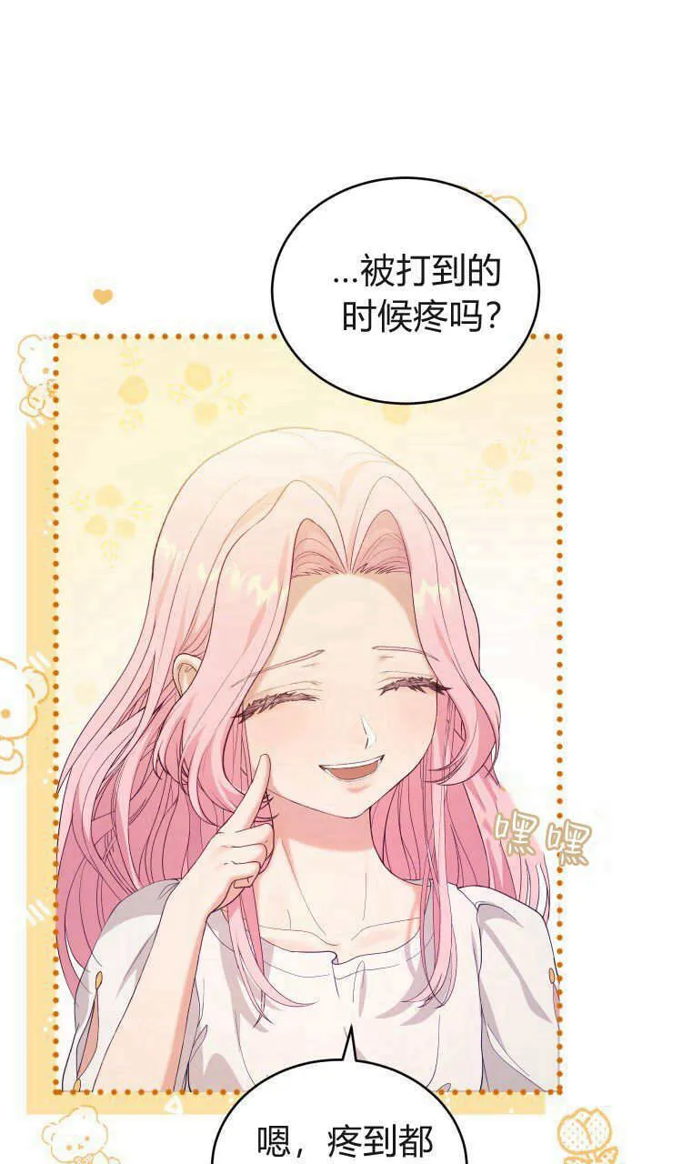 第37话69