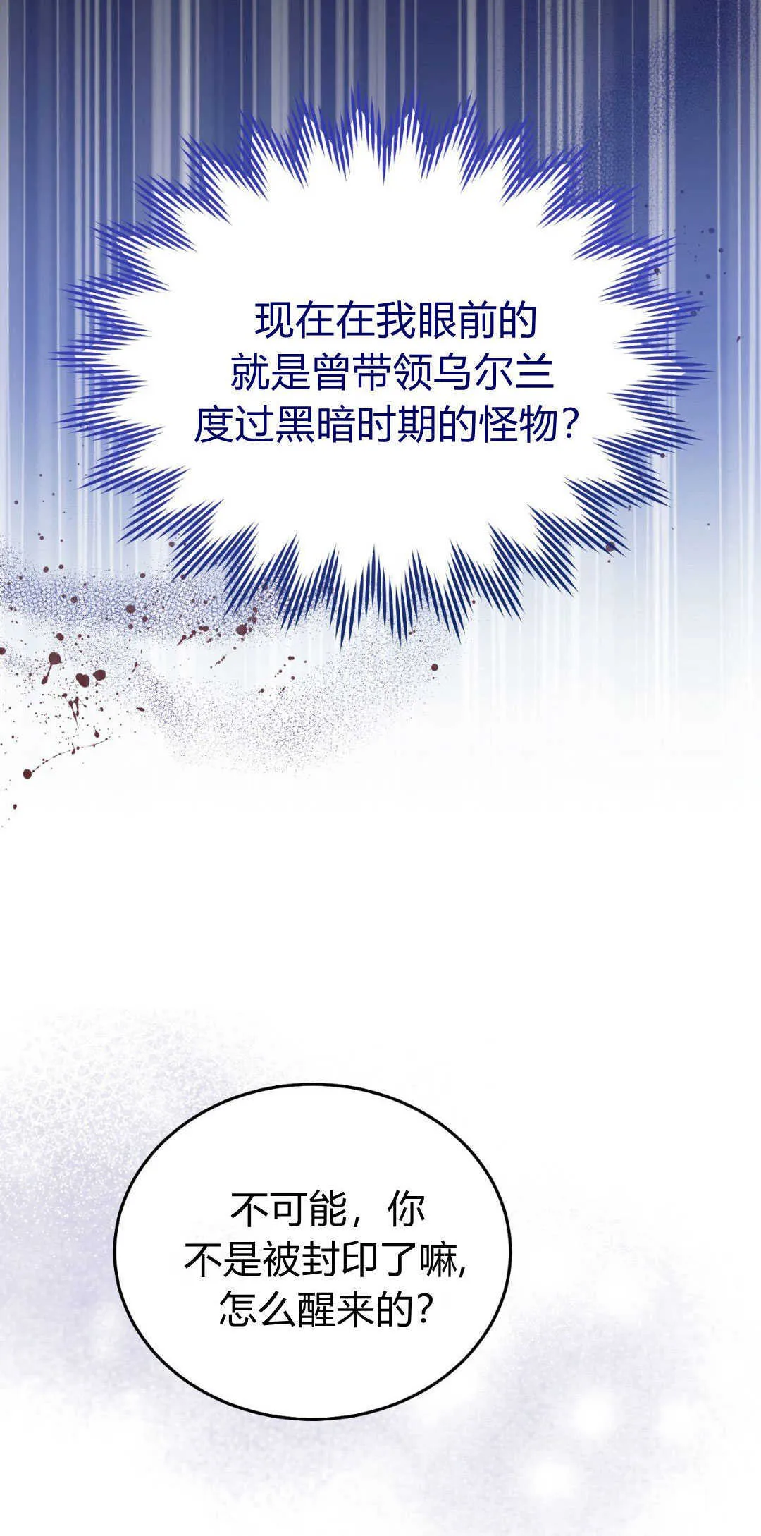 第40话25
