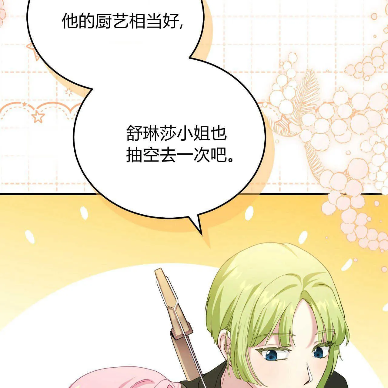 第38话88