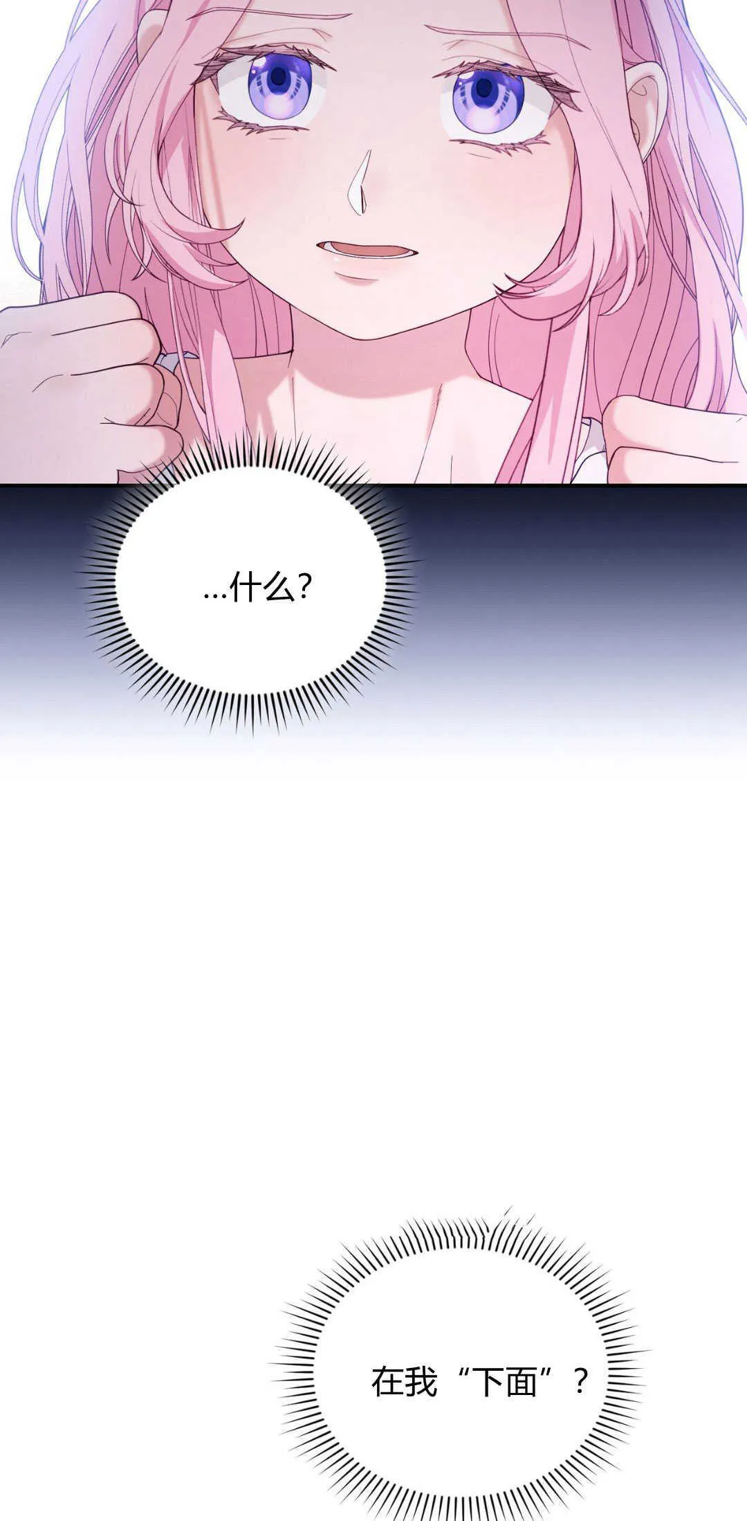 第40话11