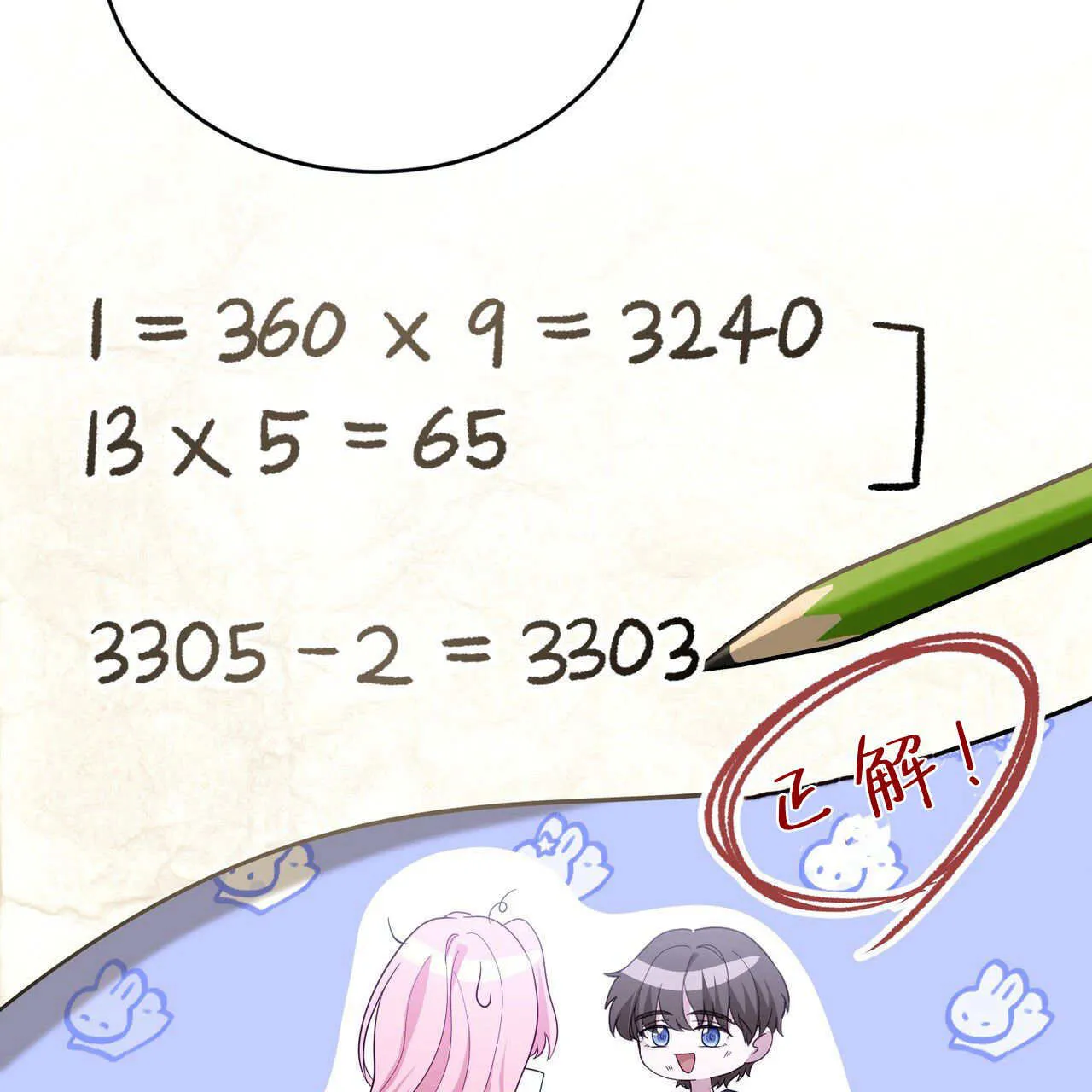 第35话179