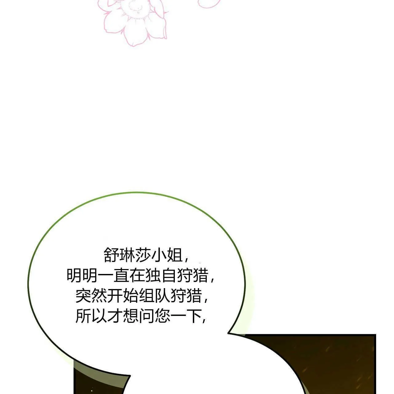 第38话201