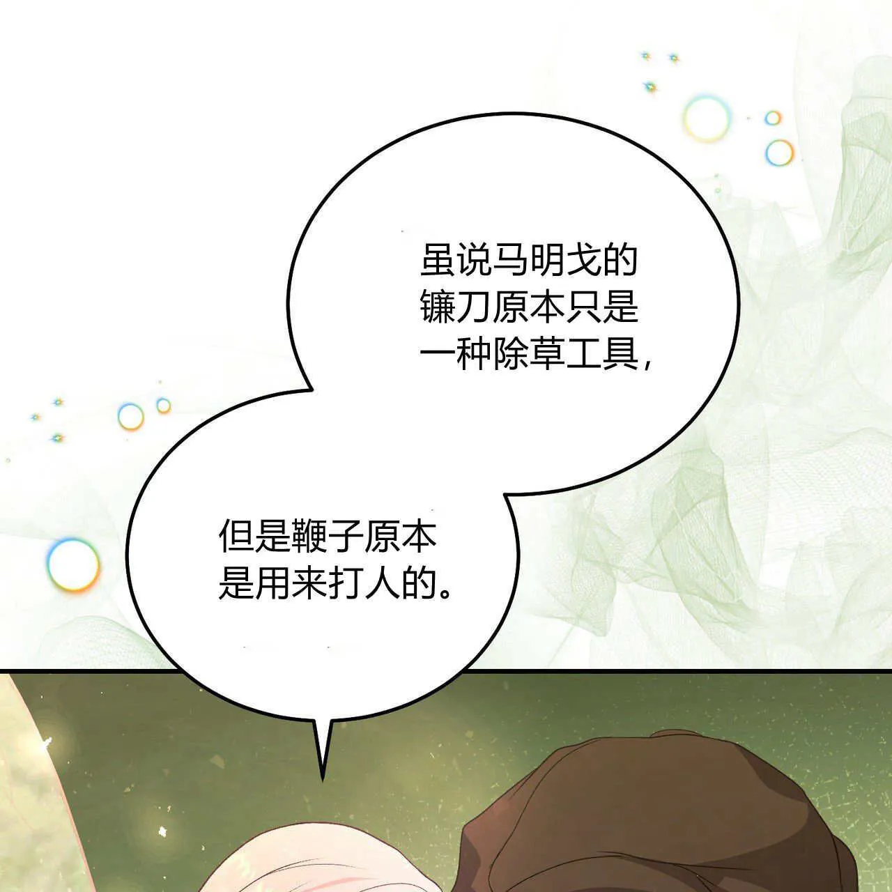 第34话79