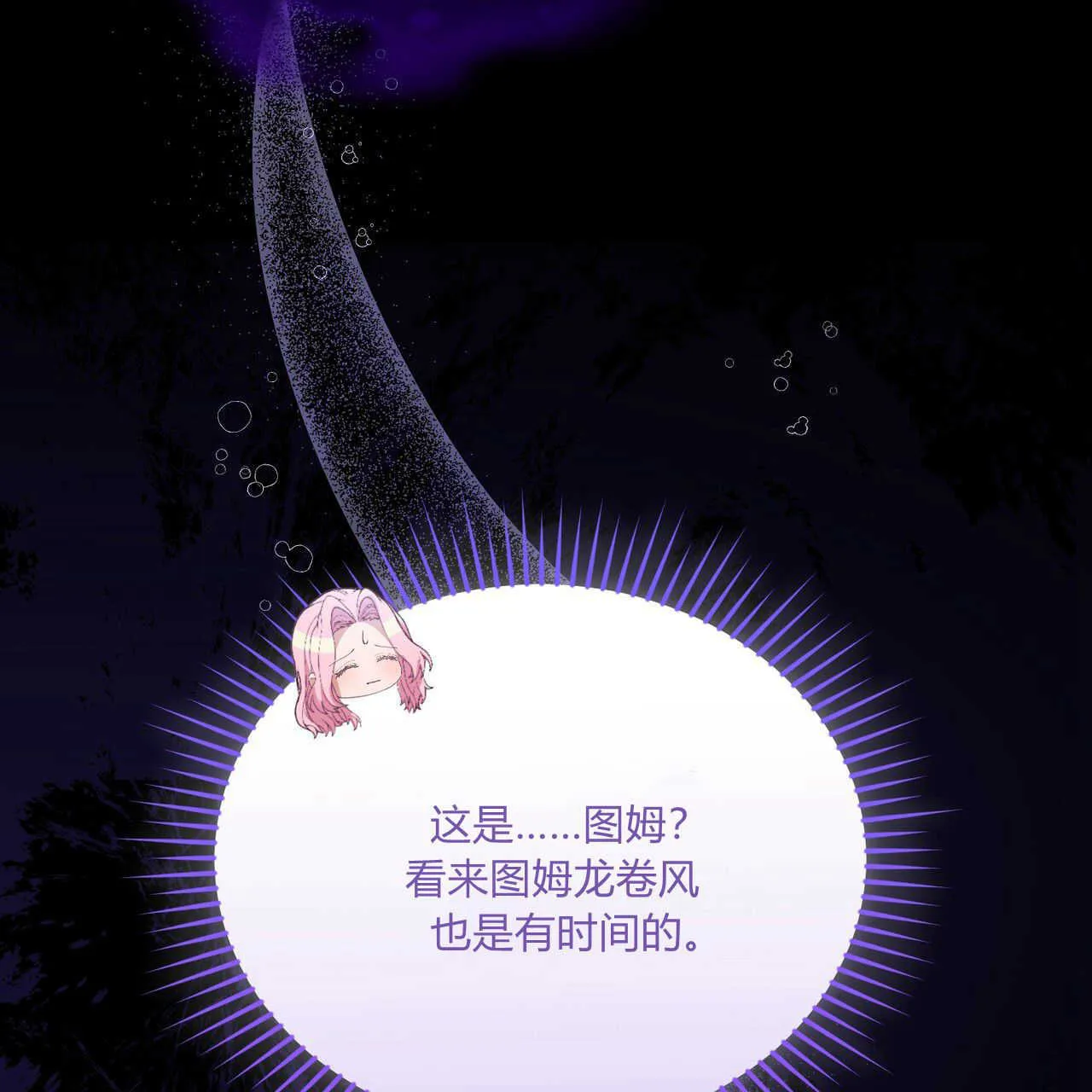 第39话69