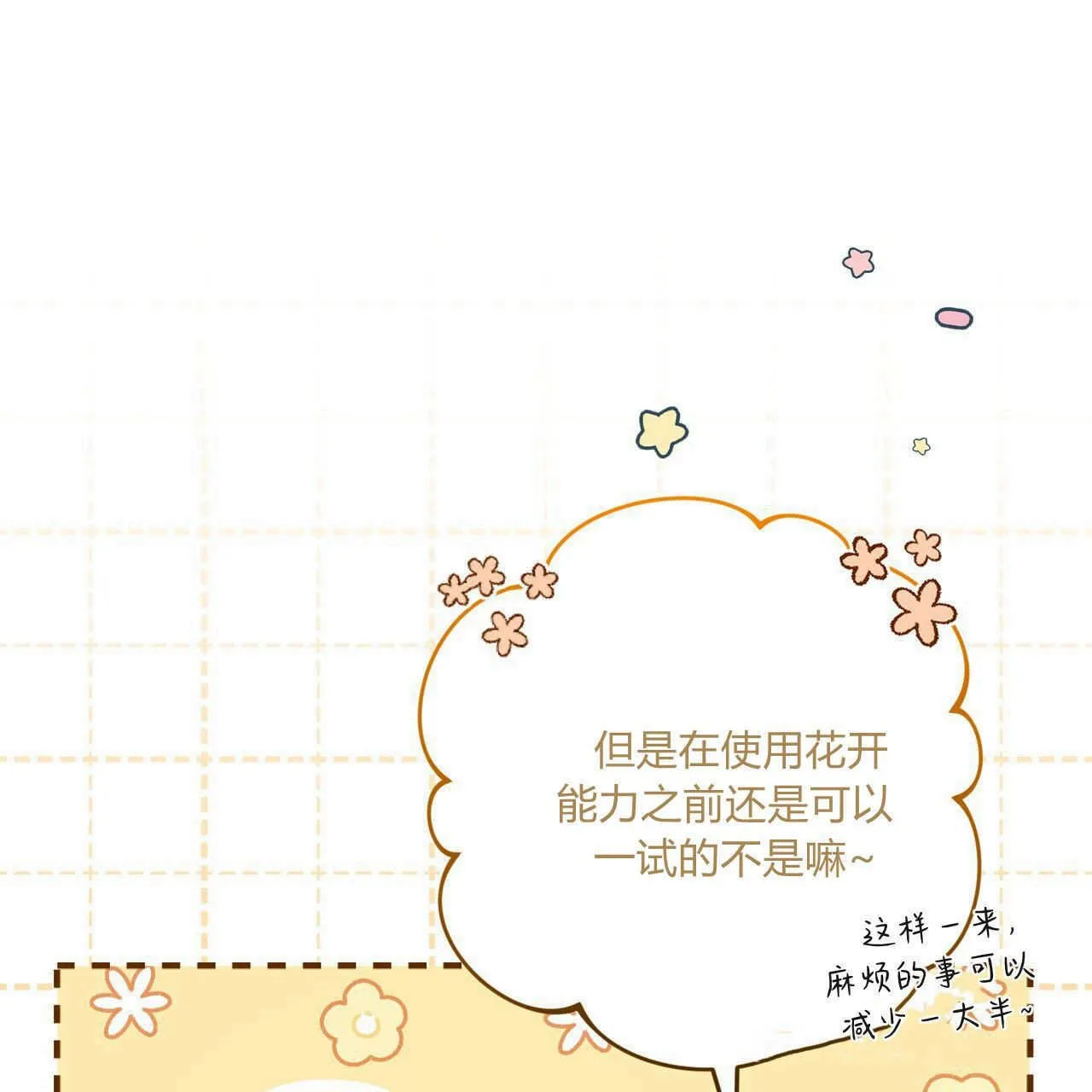 第36话67