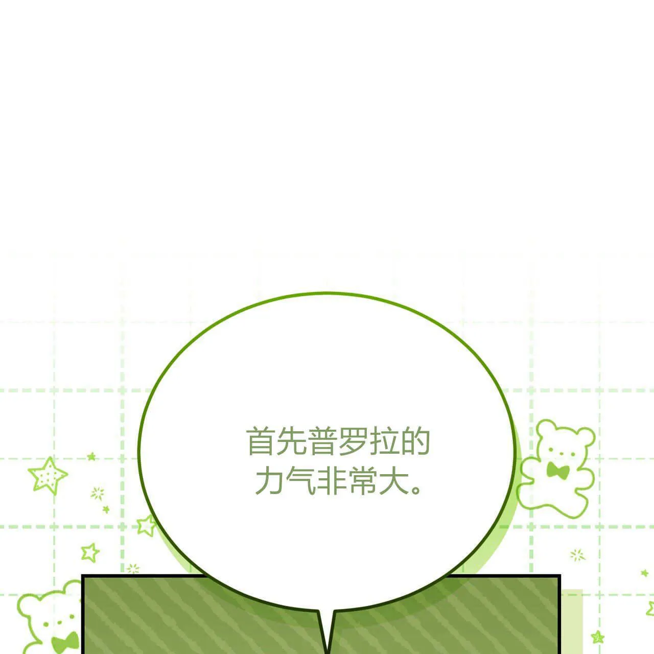 第34话81