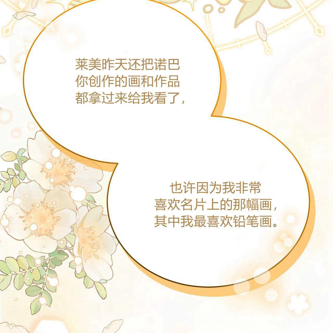 第36话169