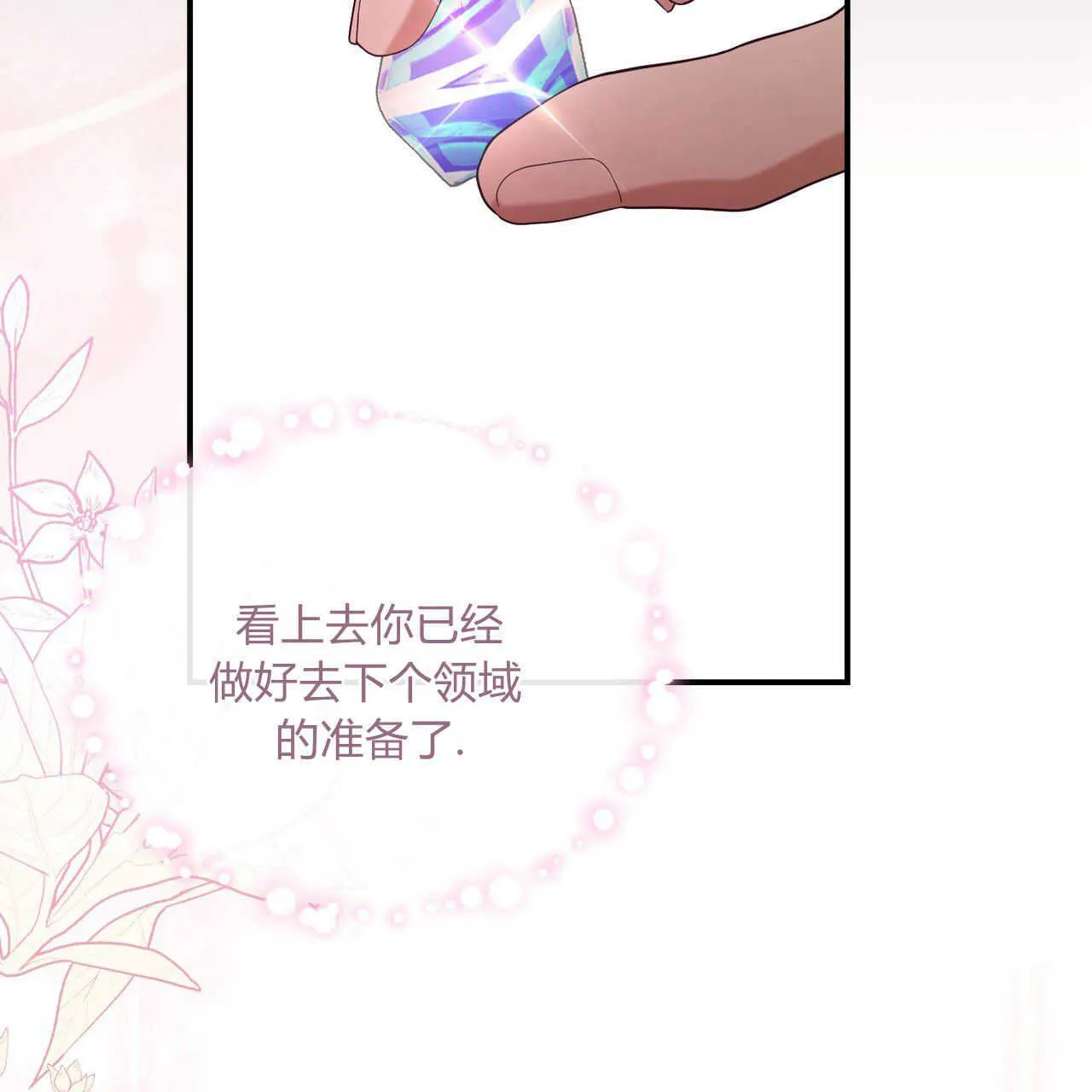 第38话23