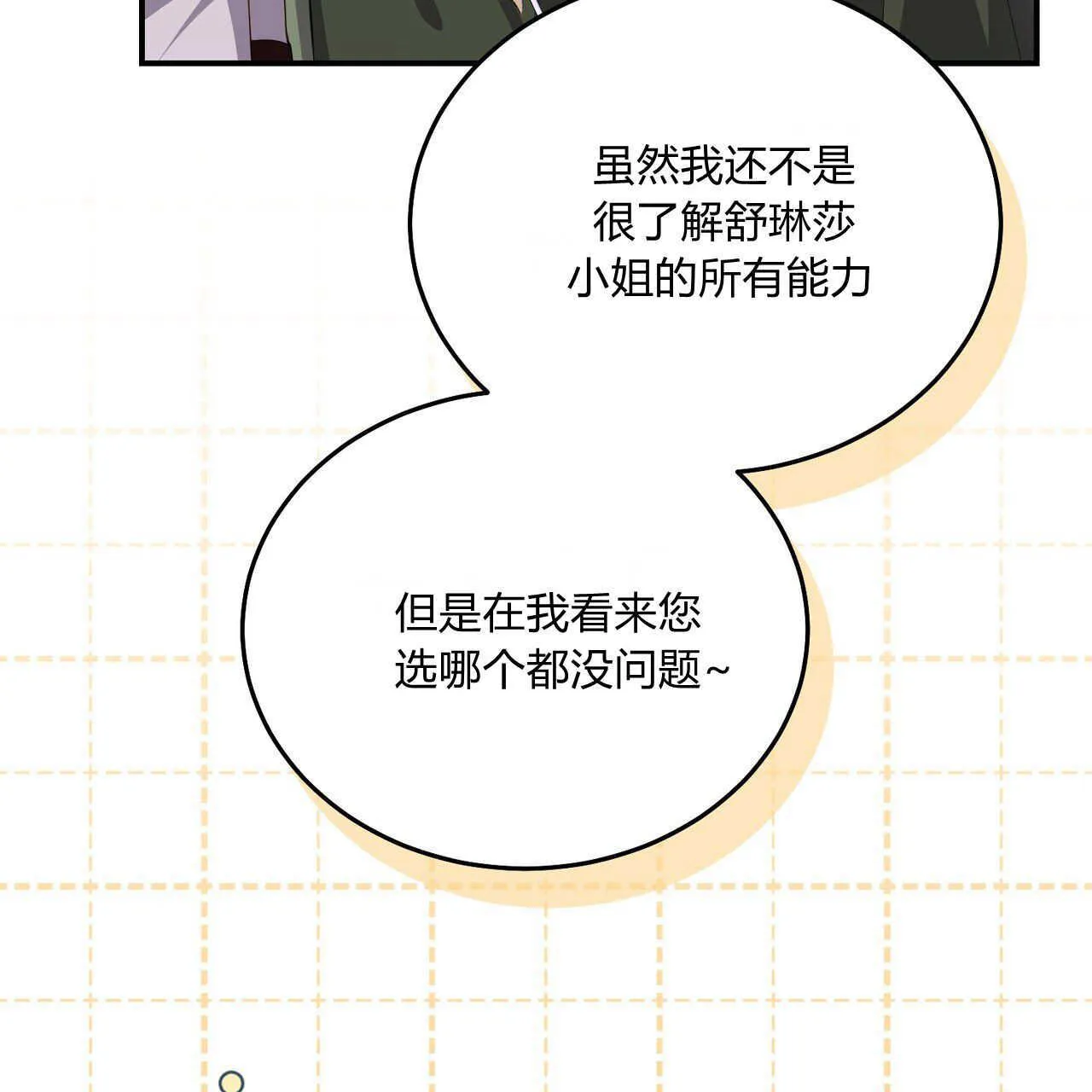 第38话69