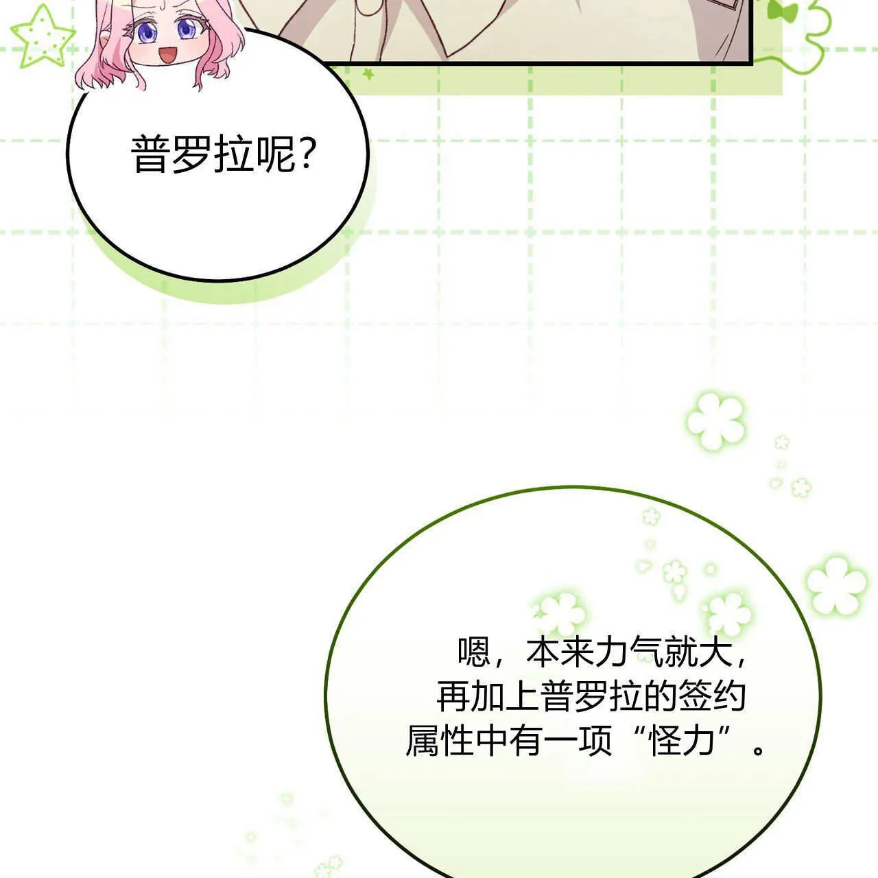 第34话83