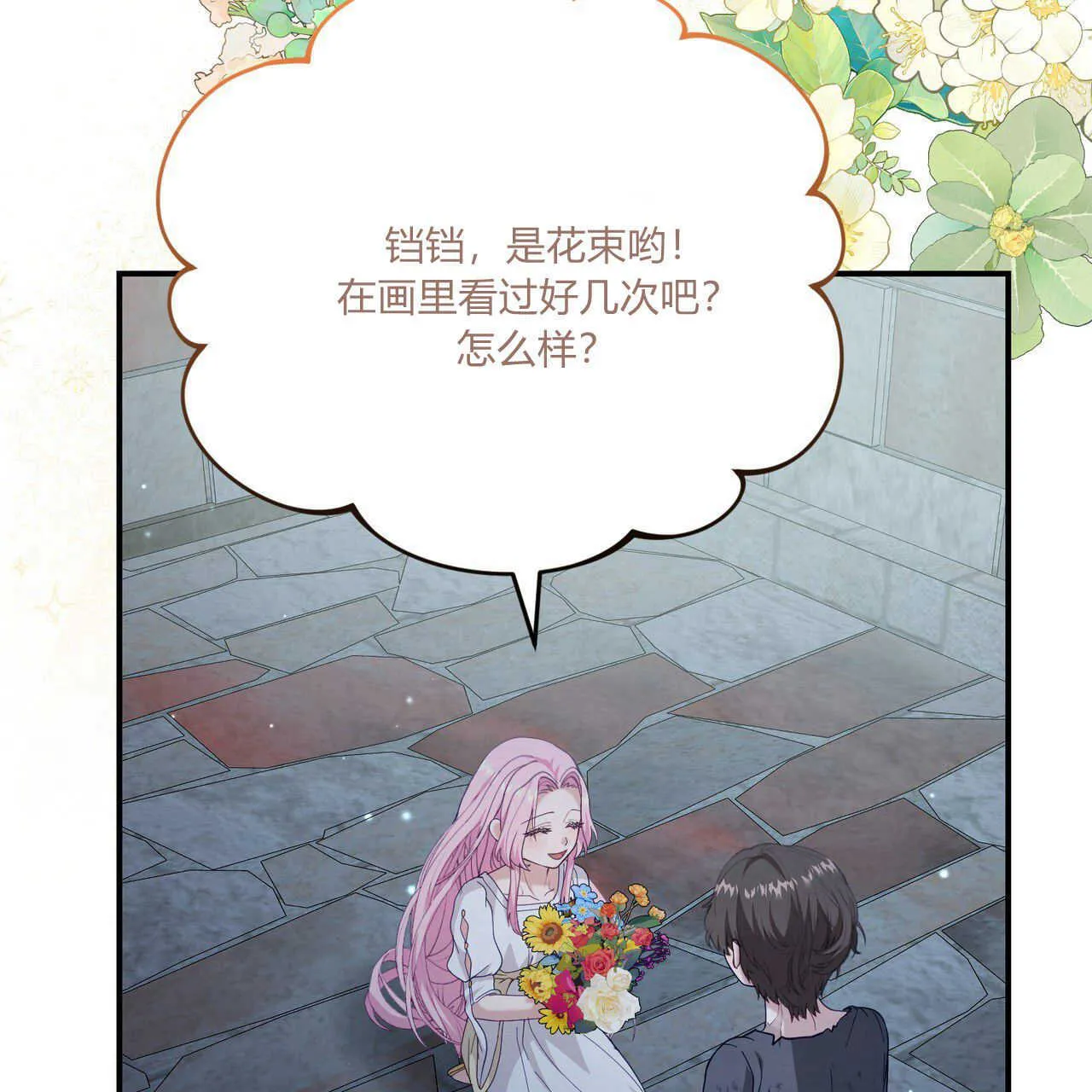 第39话3