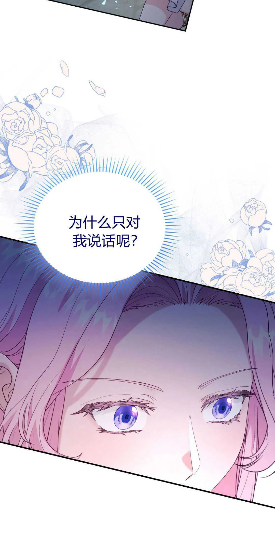 第40话19