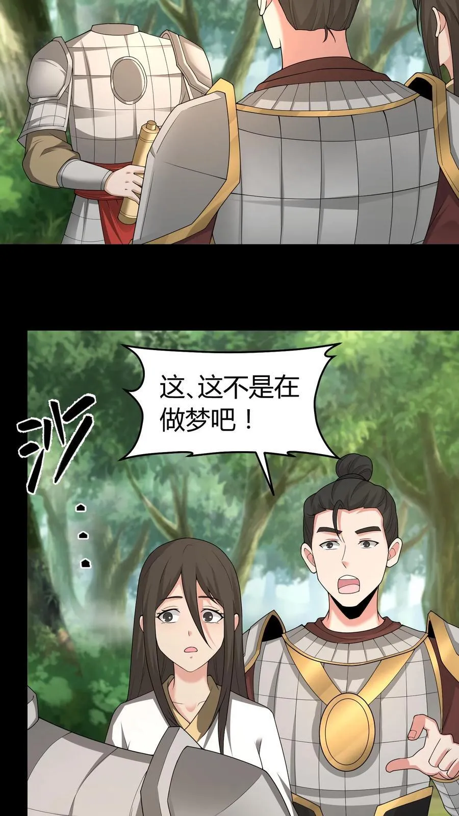 第463话 光华府封神7