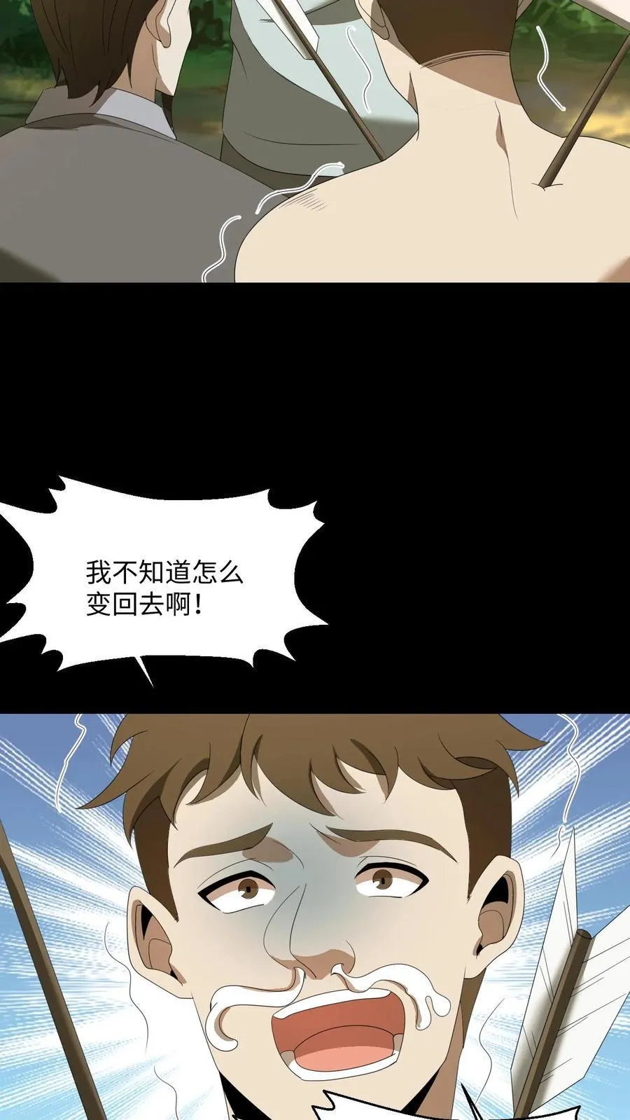 第465话 又生枝节15