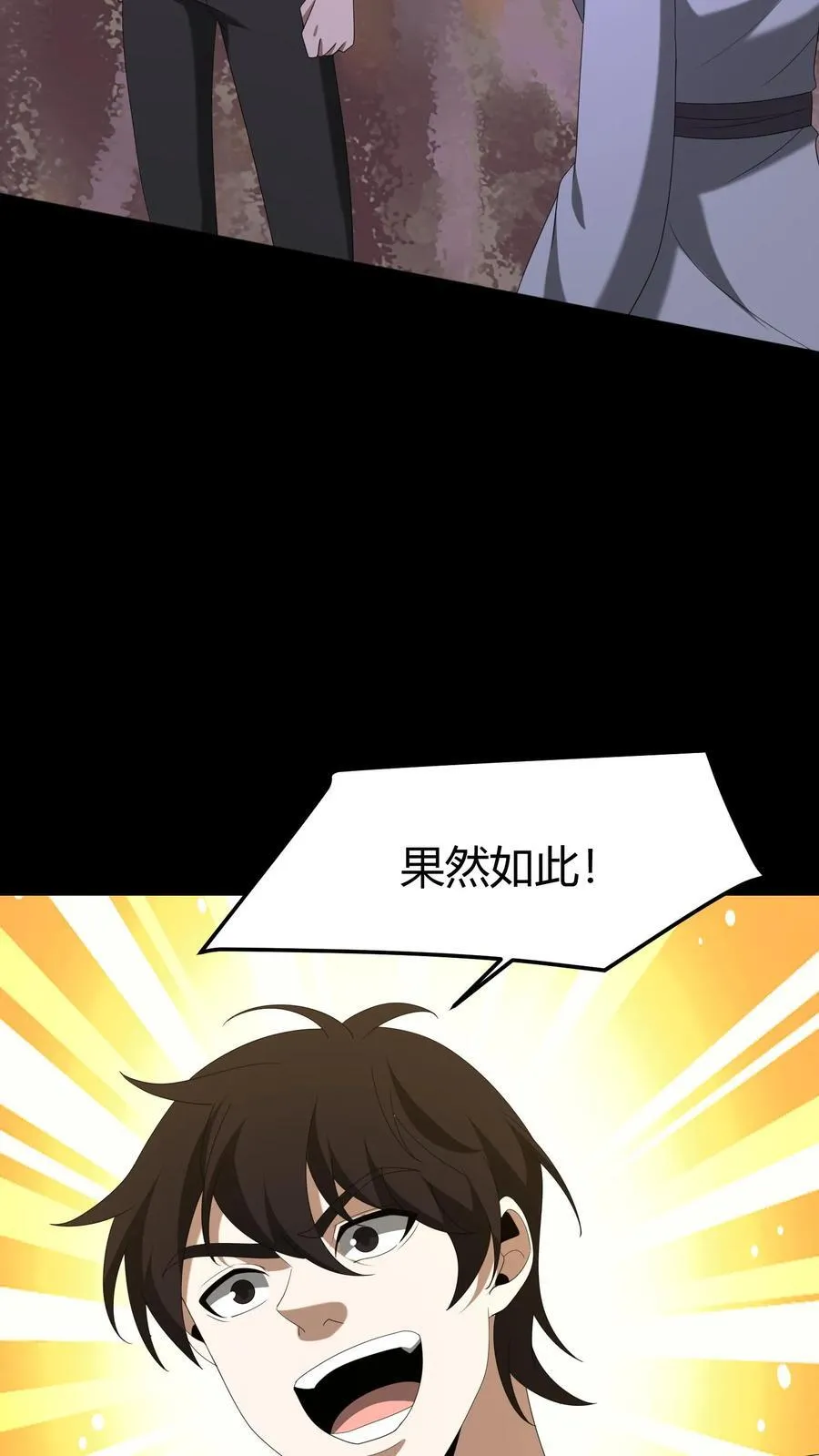 第475话 得来全不费工夫13