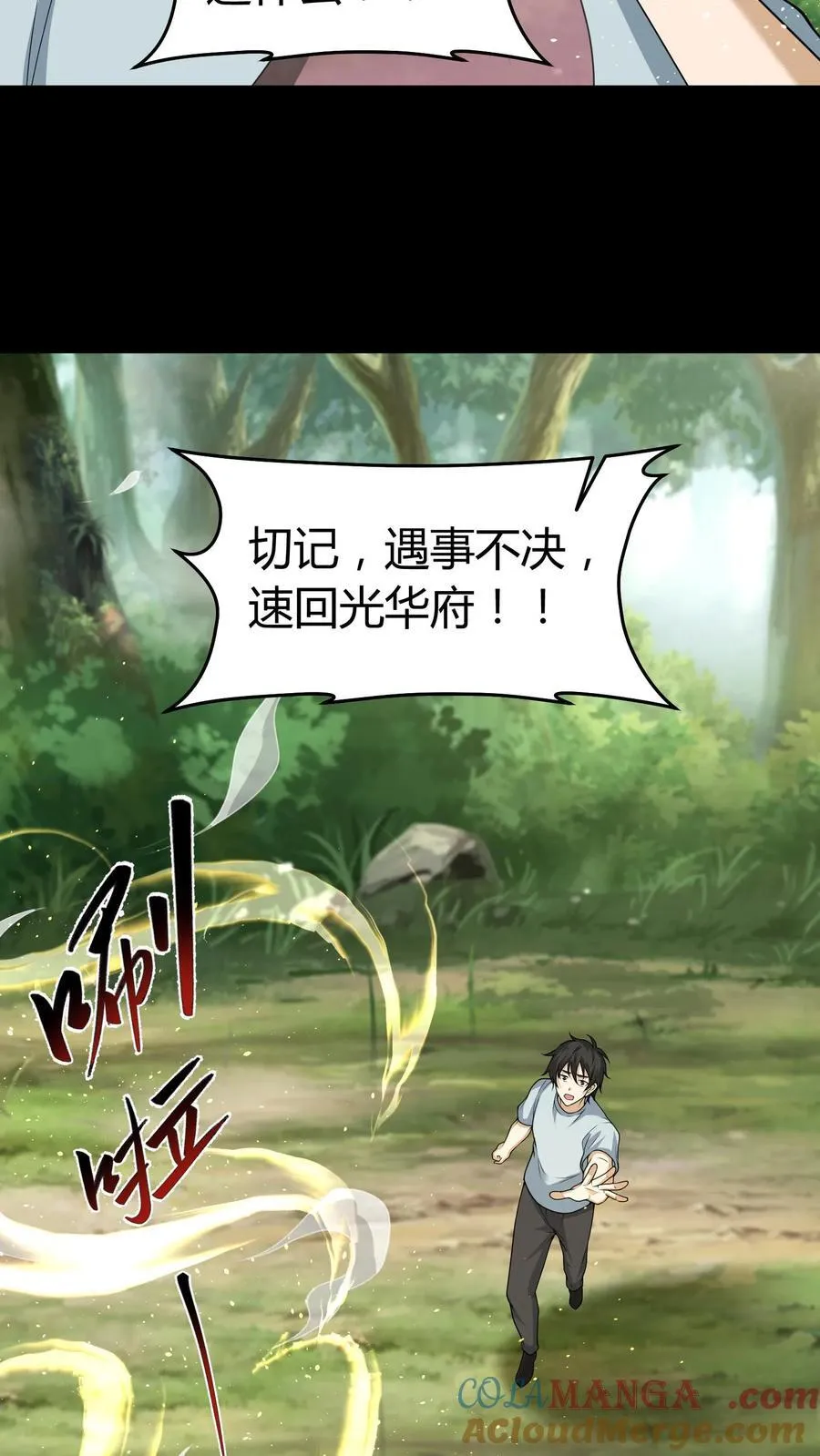 第463话 光华府封神16
