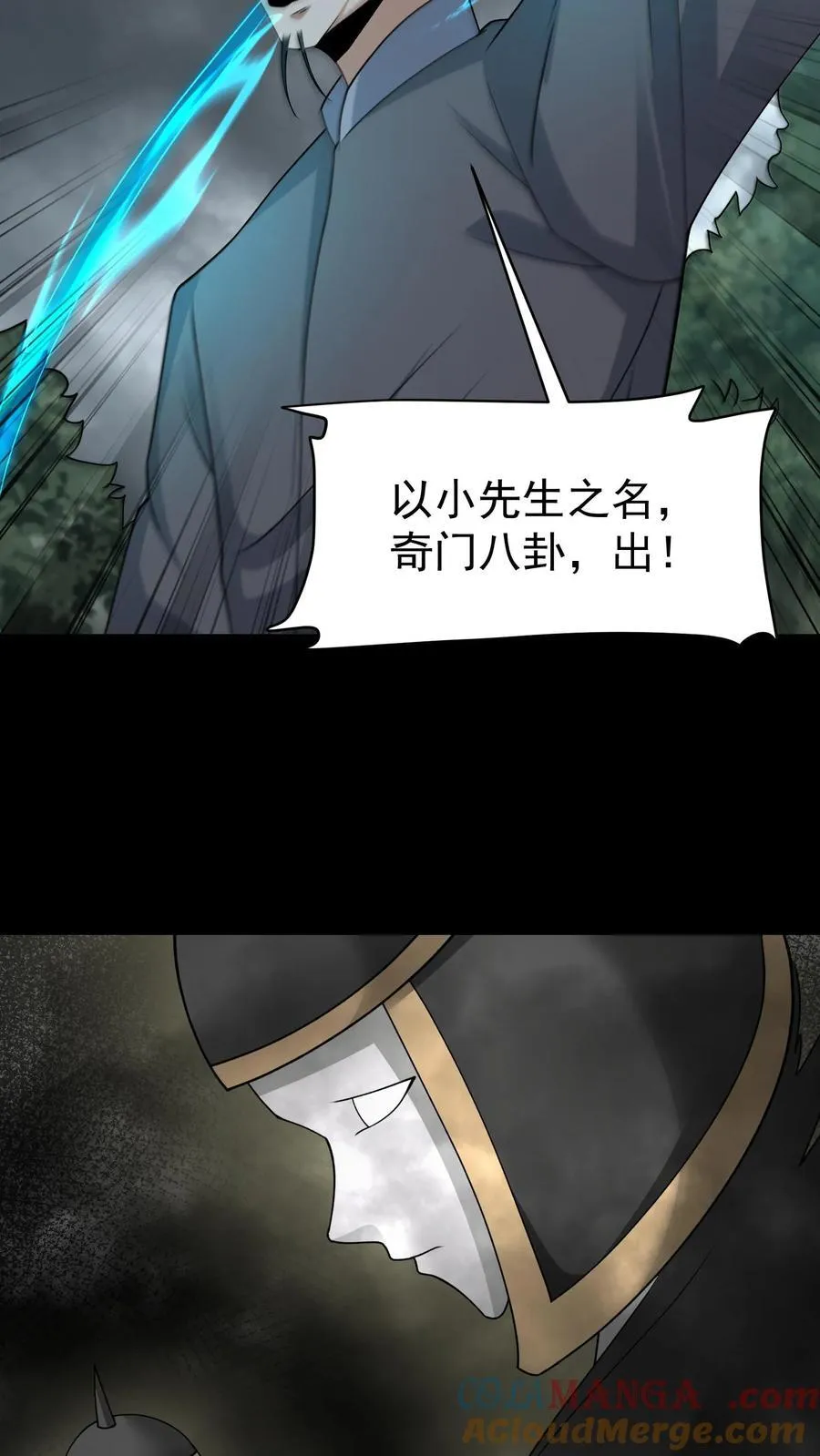 第449话 了结前缘16