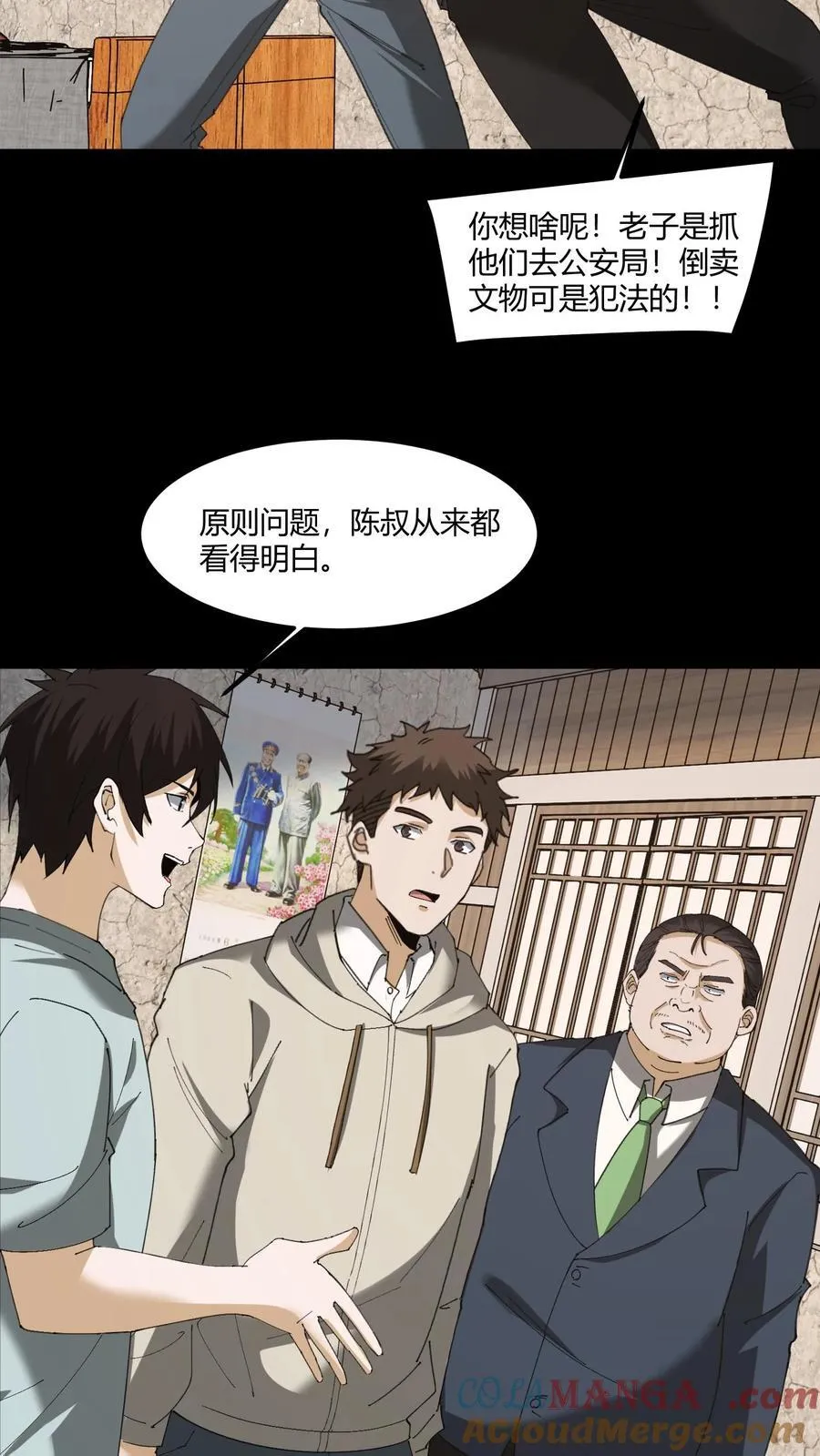 第444话 良渚神徽18