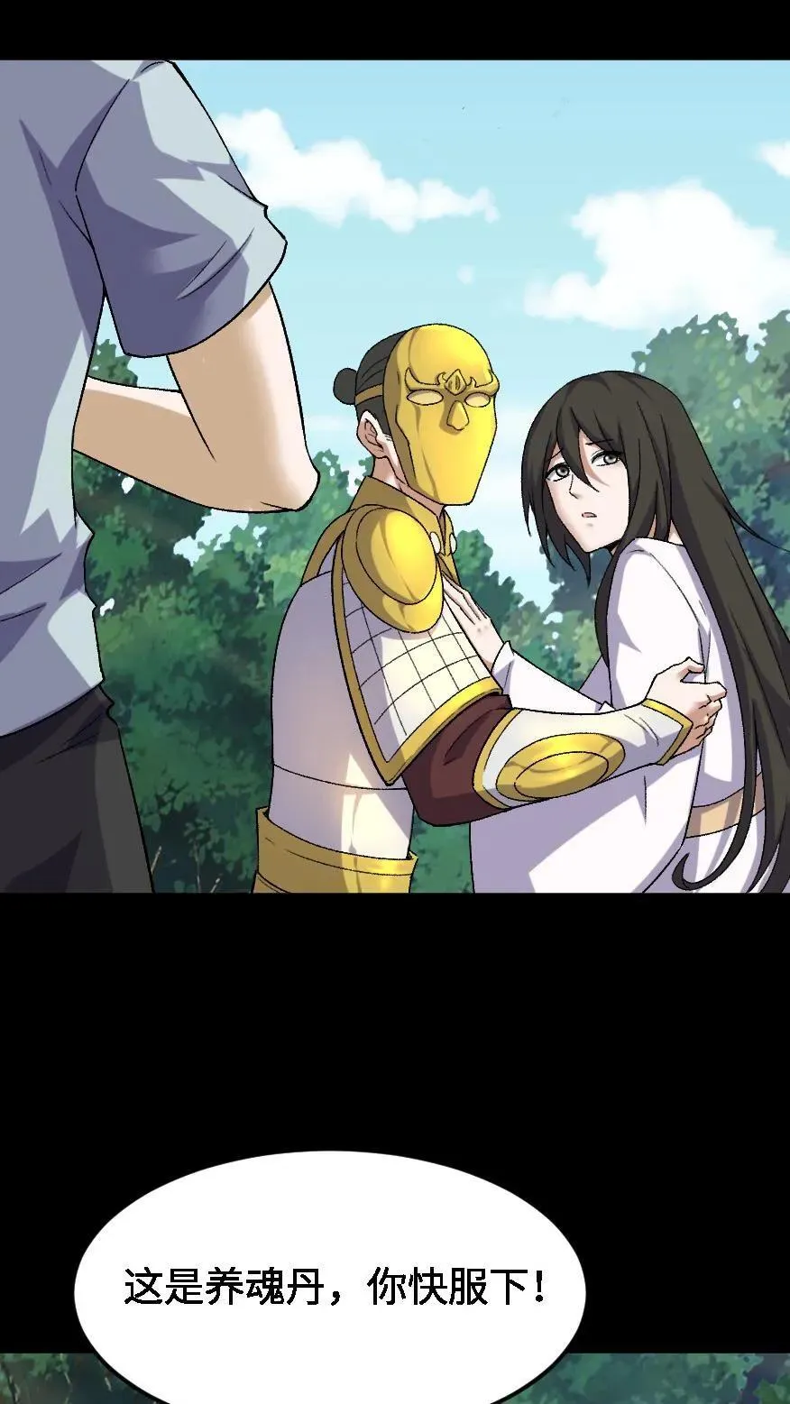 第458话 有情人终成眷属11