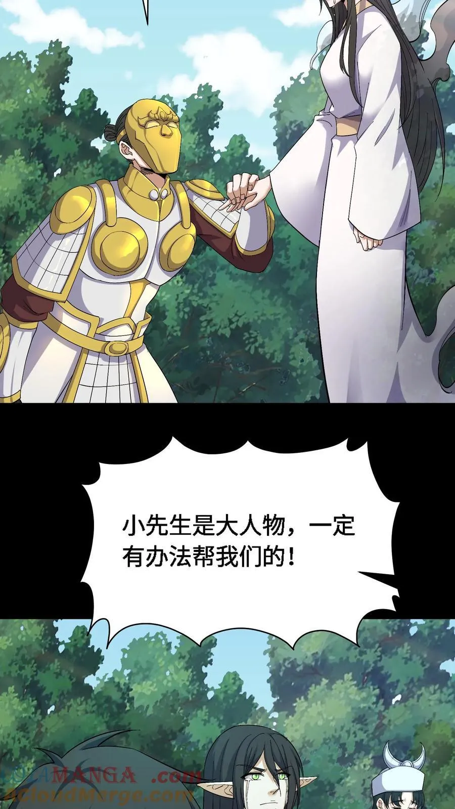 第456话 化魂而去14