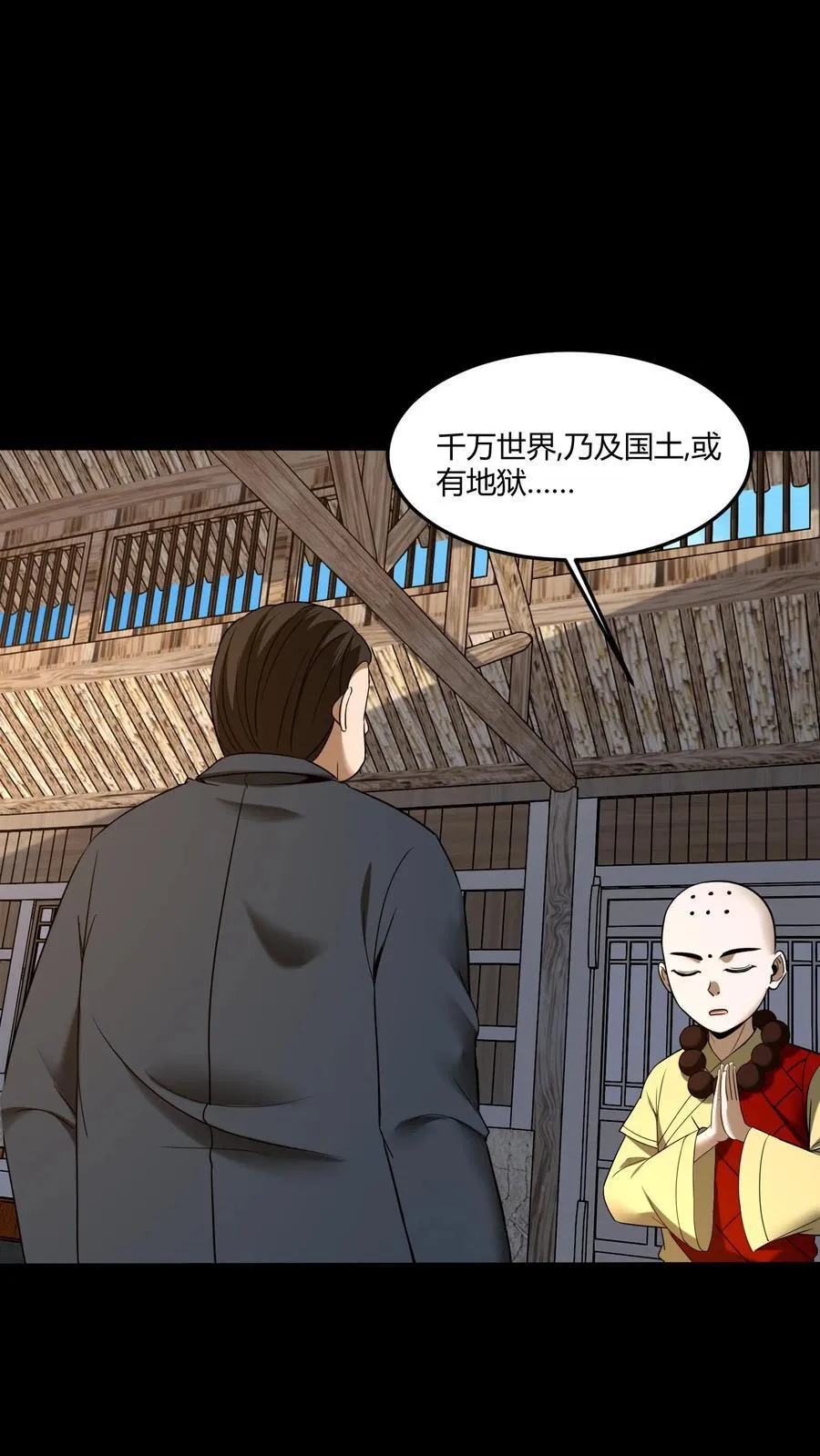 第443话 图腾的诅咒1