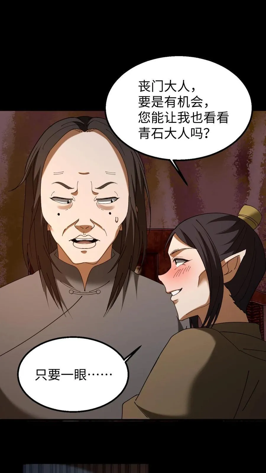第446话 黄五郎的新出路17