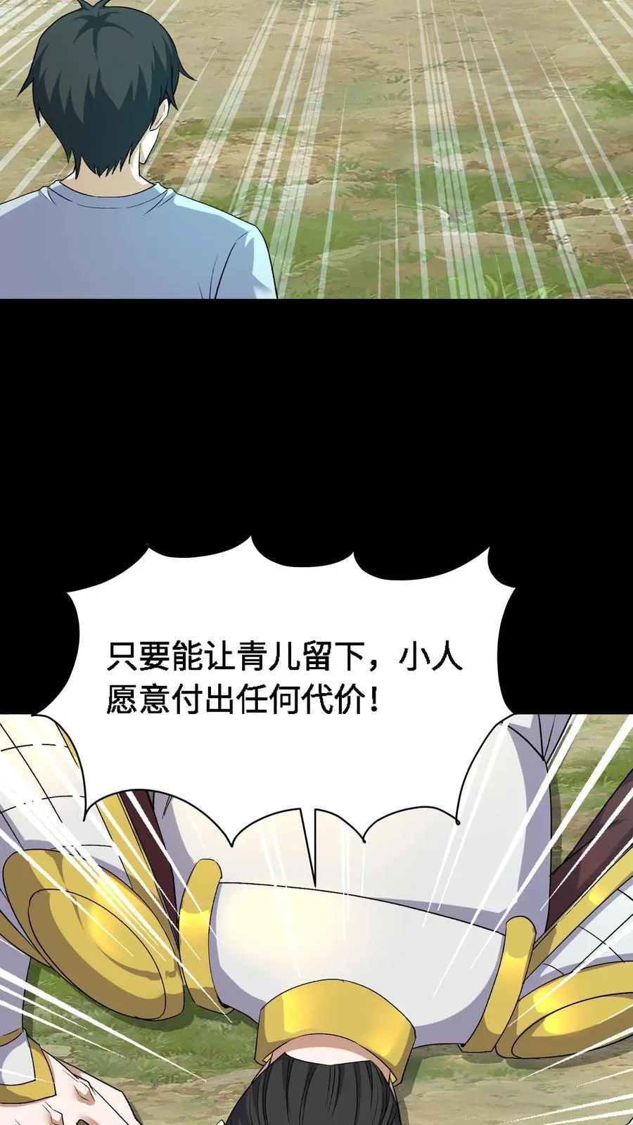 第456话 化魂而去11