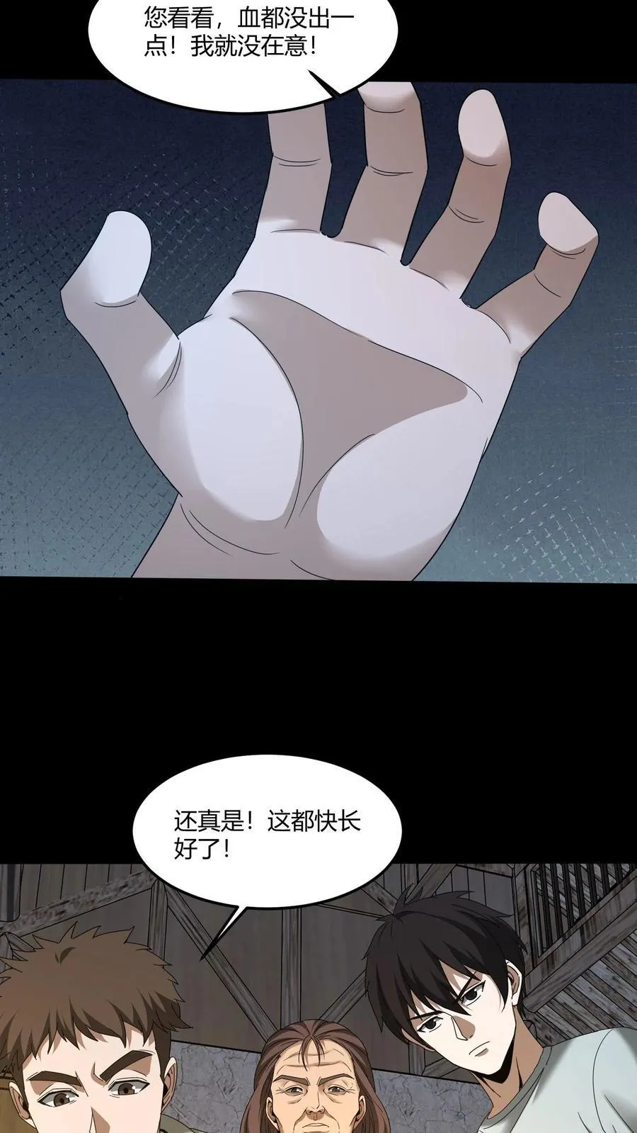 第443话 图腾的诅咒19