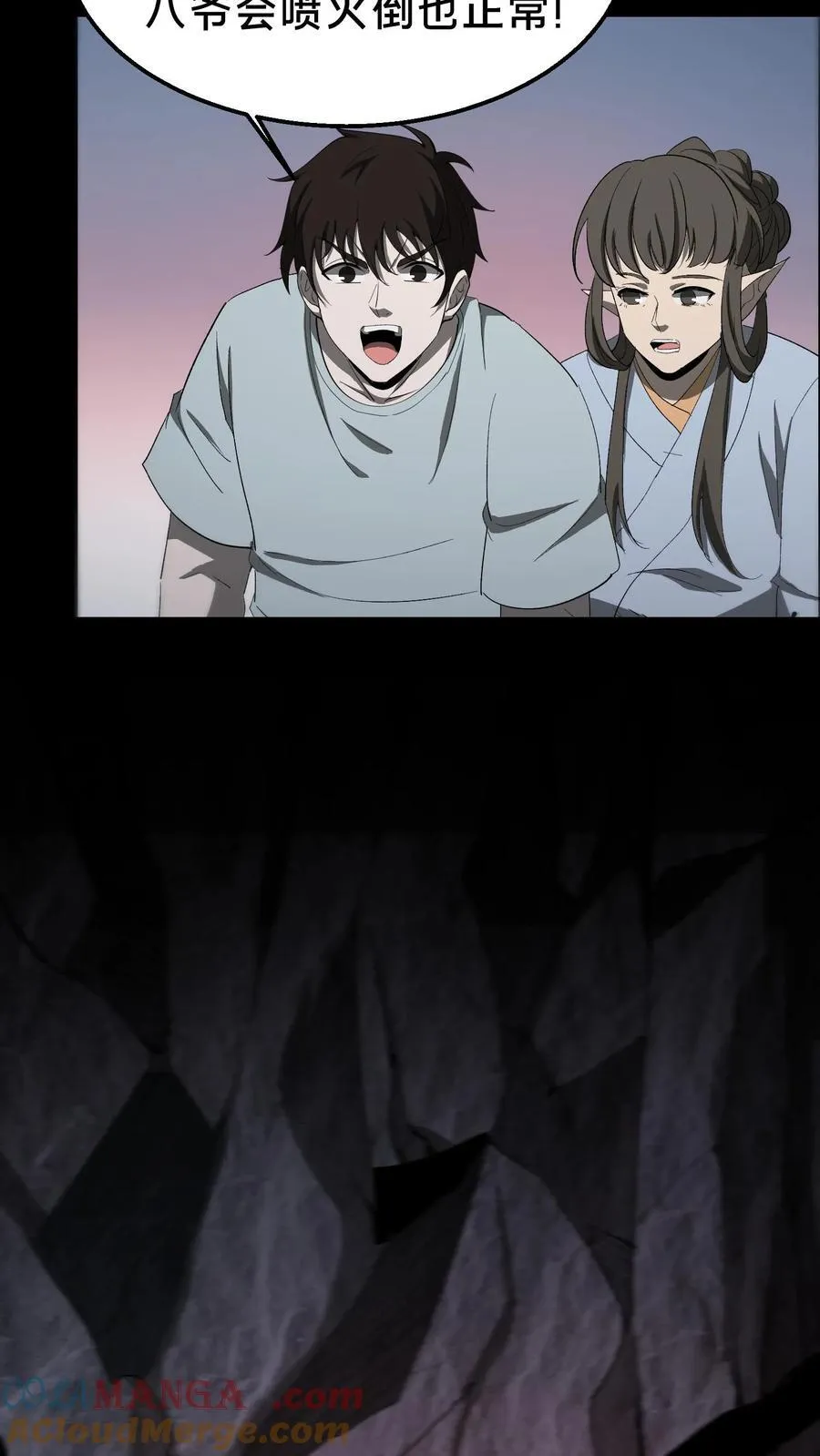 第473话 深渊之下6