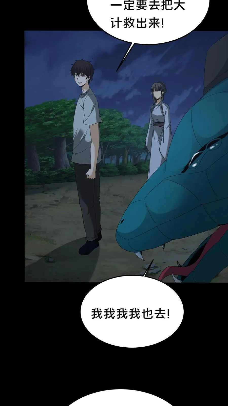 第471话 龙君9