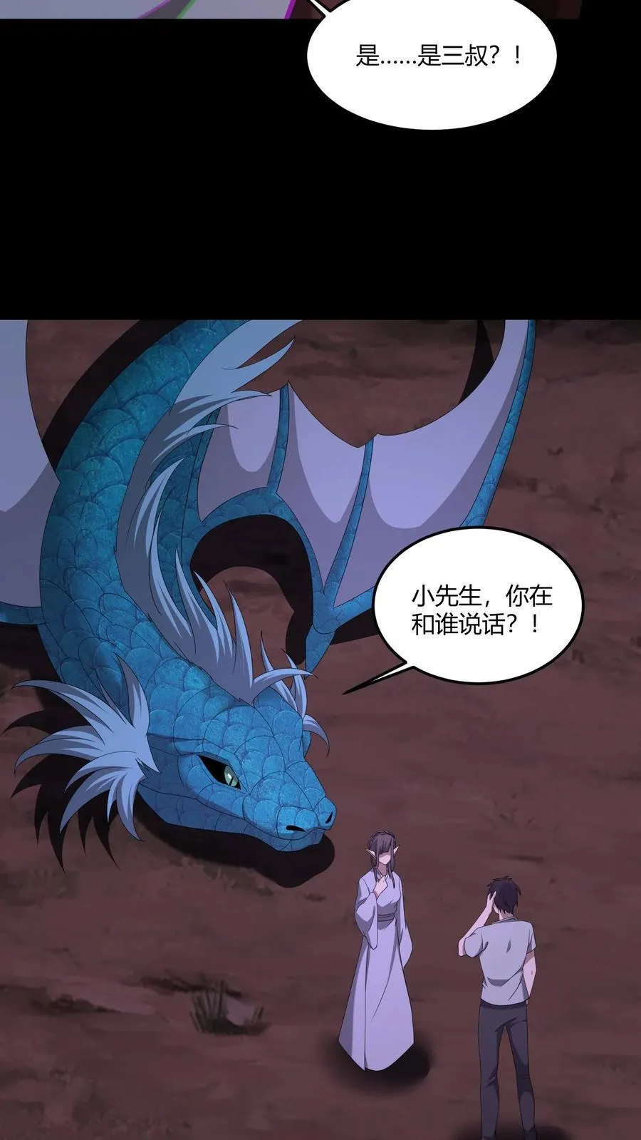 第475话 得来全不费工夫7