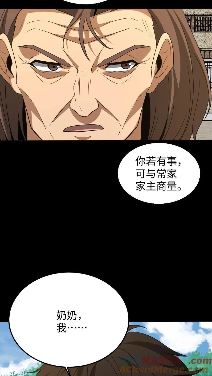 第445话 祭祀大典18
