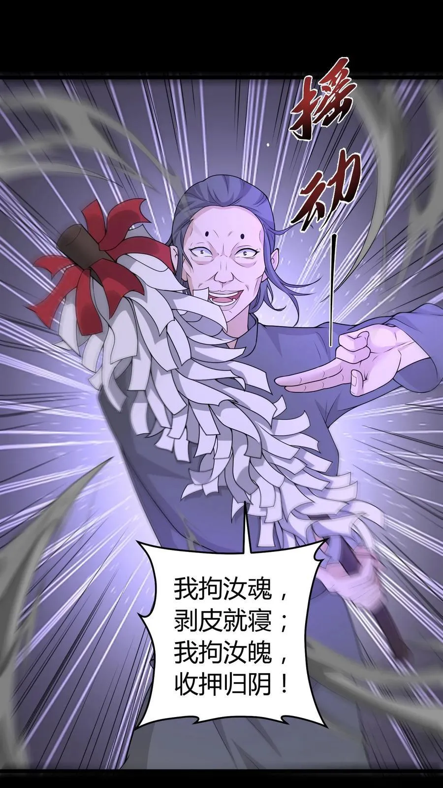 第450话 招魂幡1